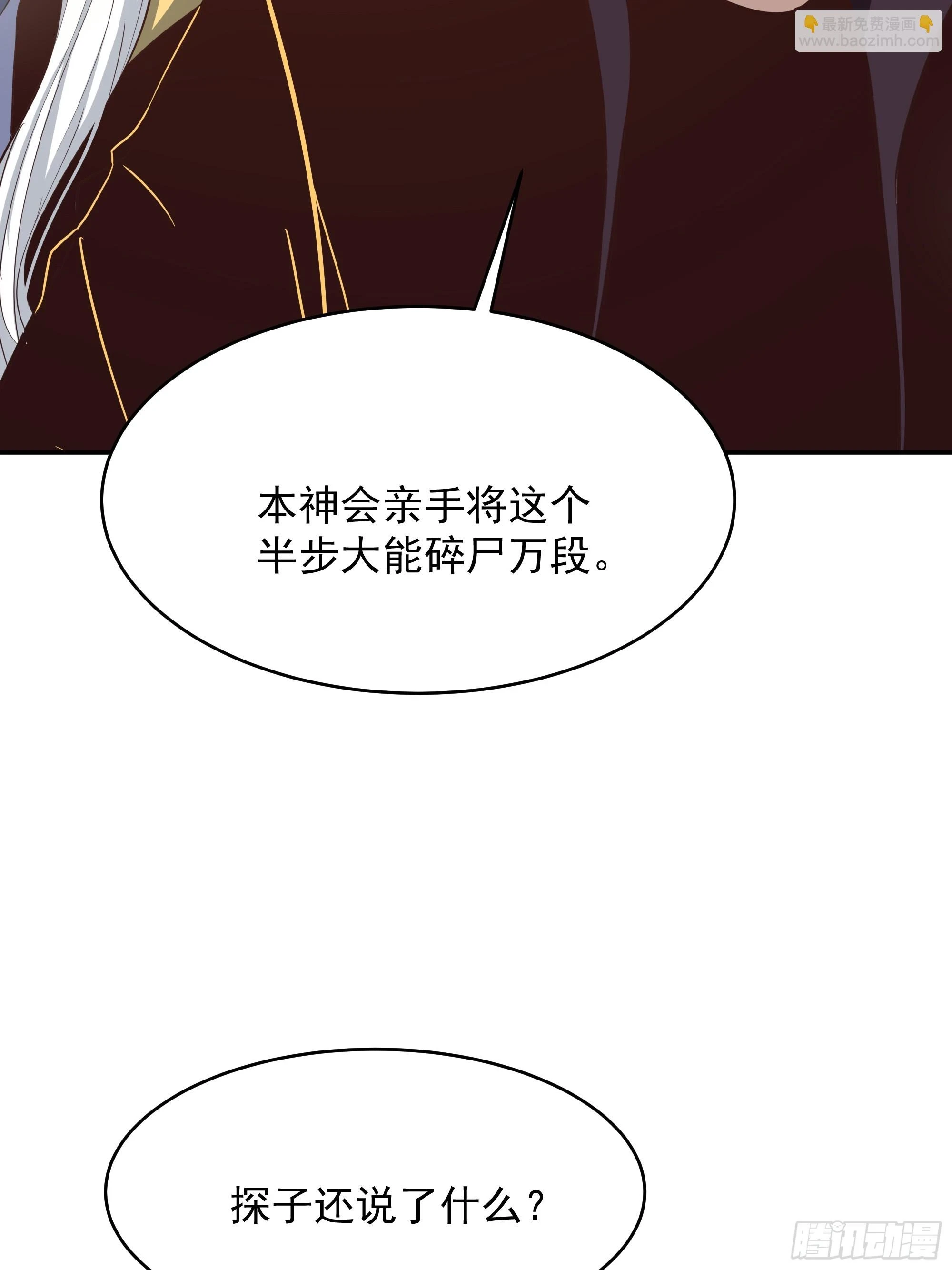 第389话 时之塔37