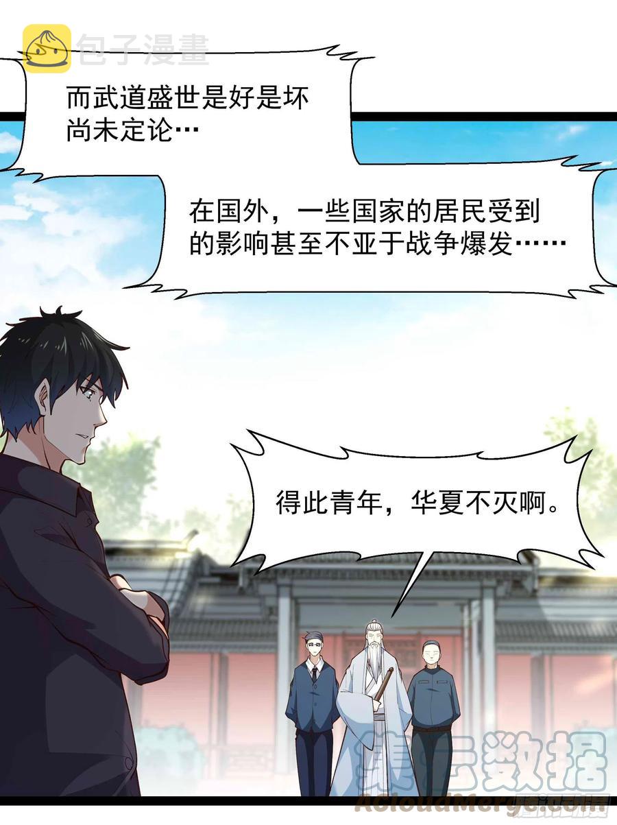 第262话 终于来接我了30
