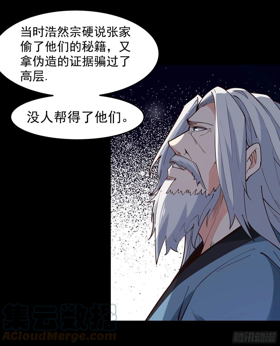 第250话 隐门入世30