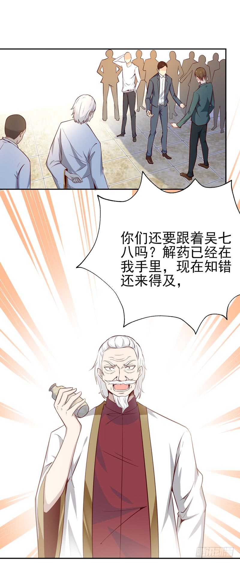 第49话 众人拜服9