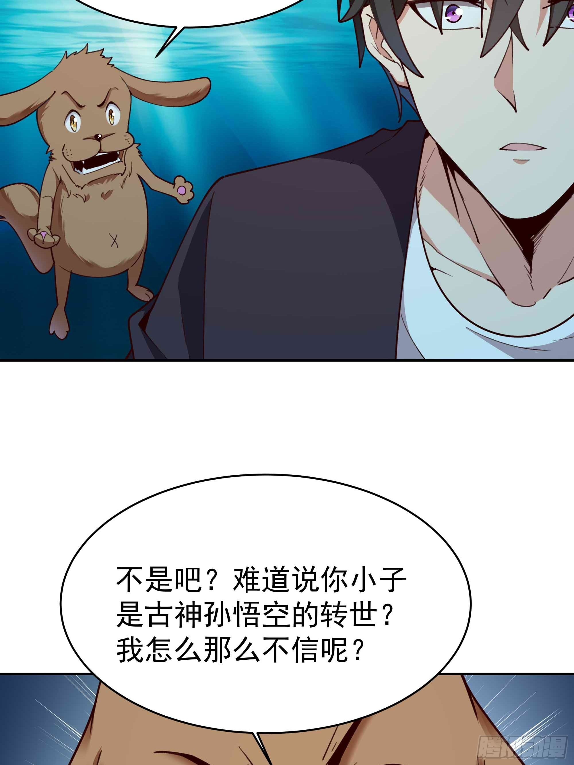 第357话 定海神针35