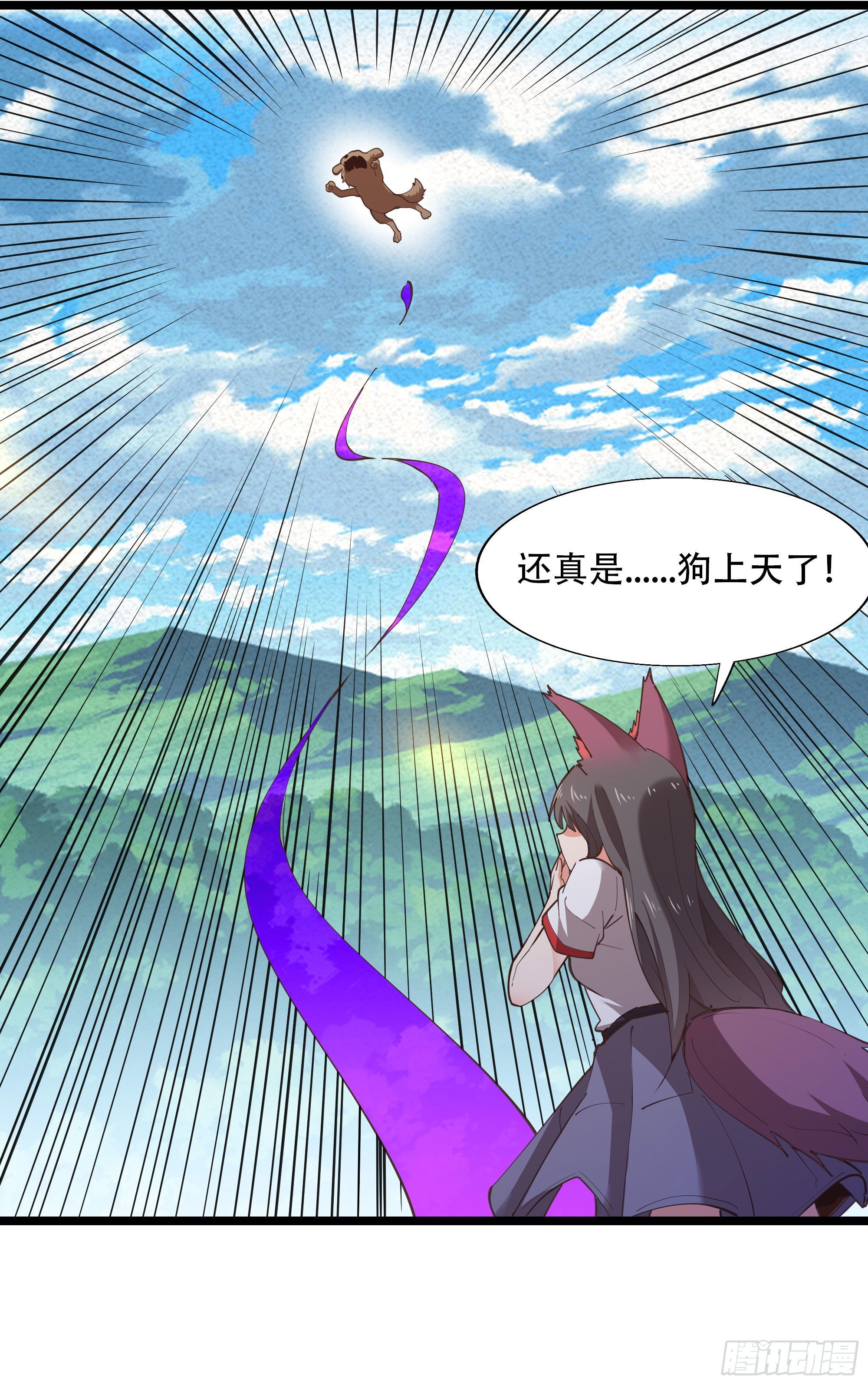 第291话 狗上天了5