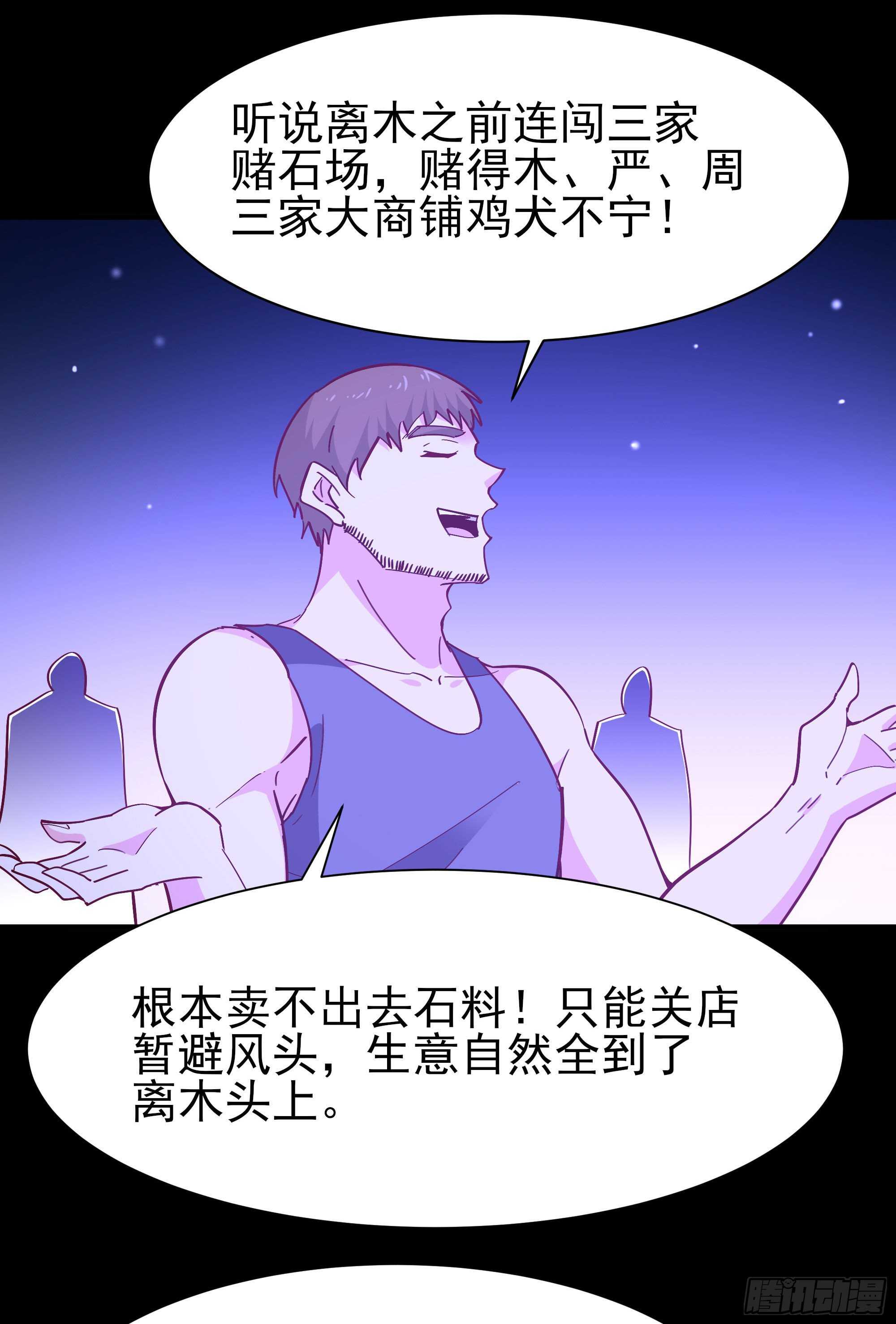 第159话 冲动个屁28