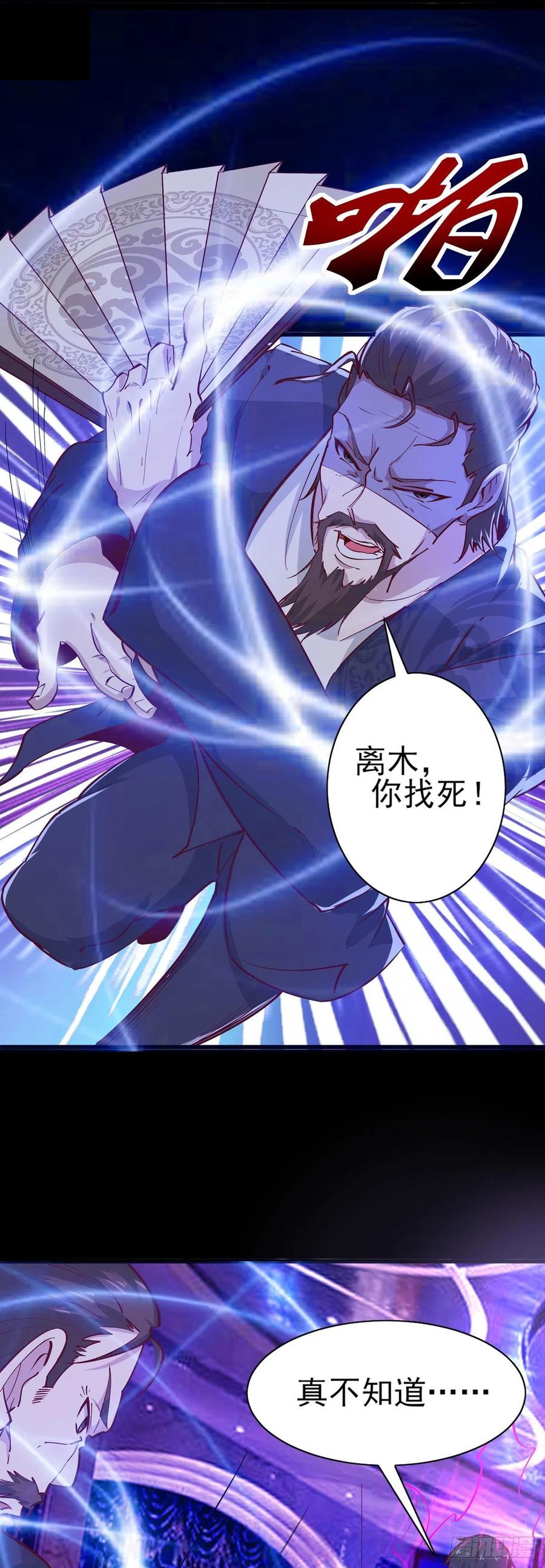 第180话 教你做人7