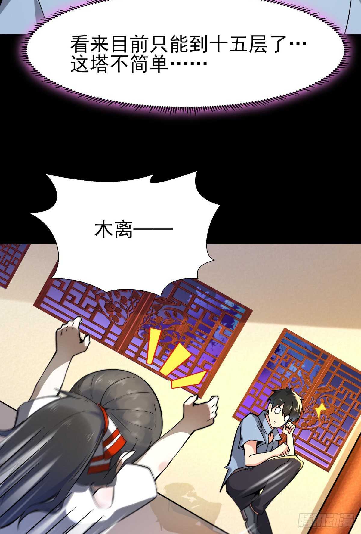 第140话 人鬼殊途2