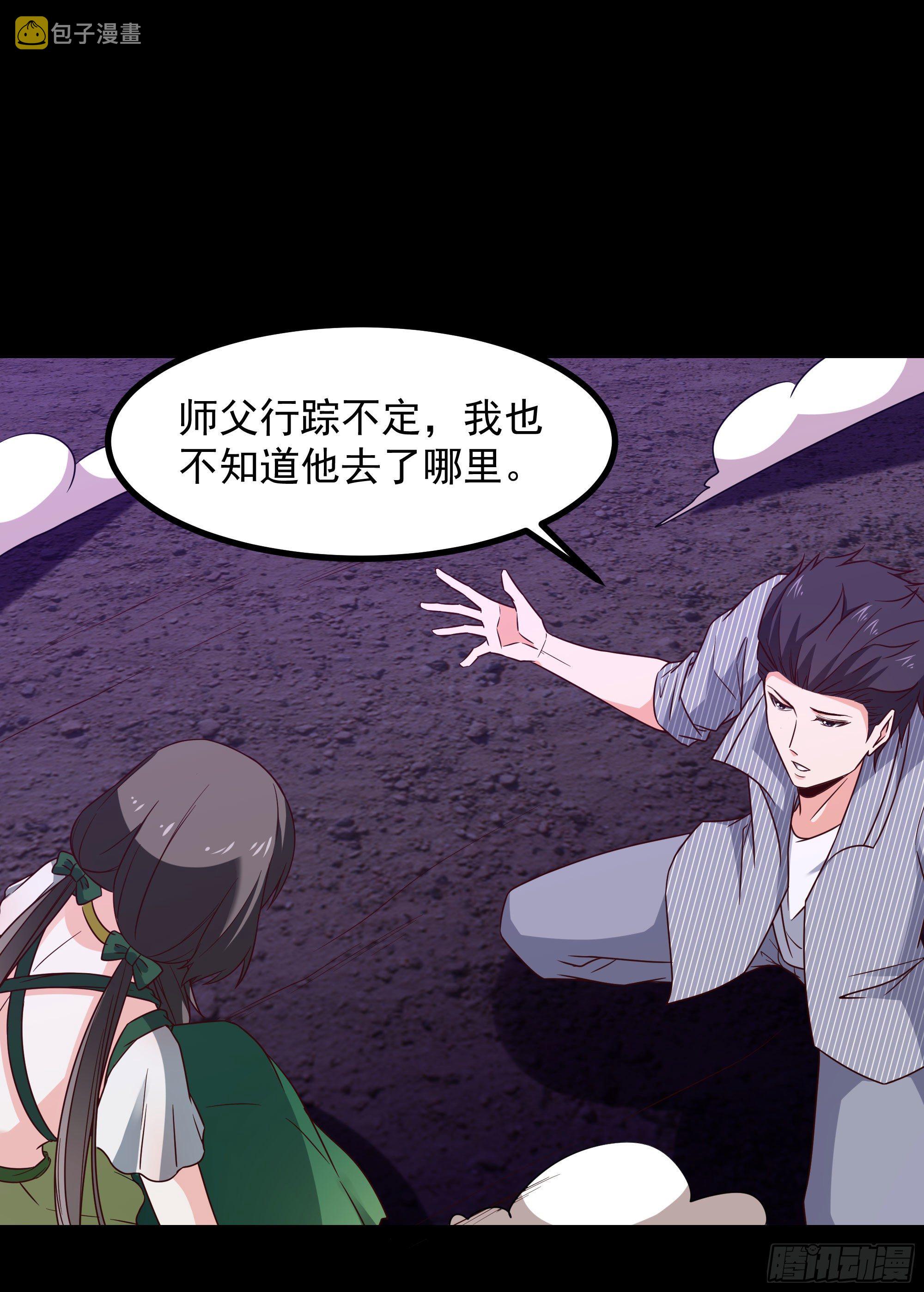 第300话 上古大神11