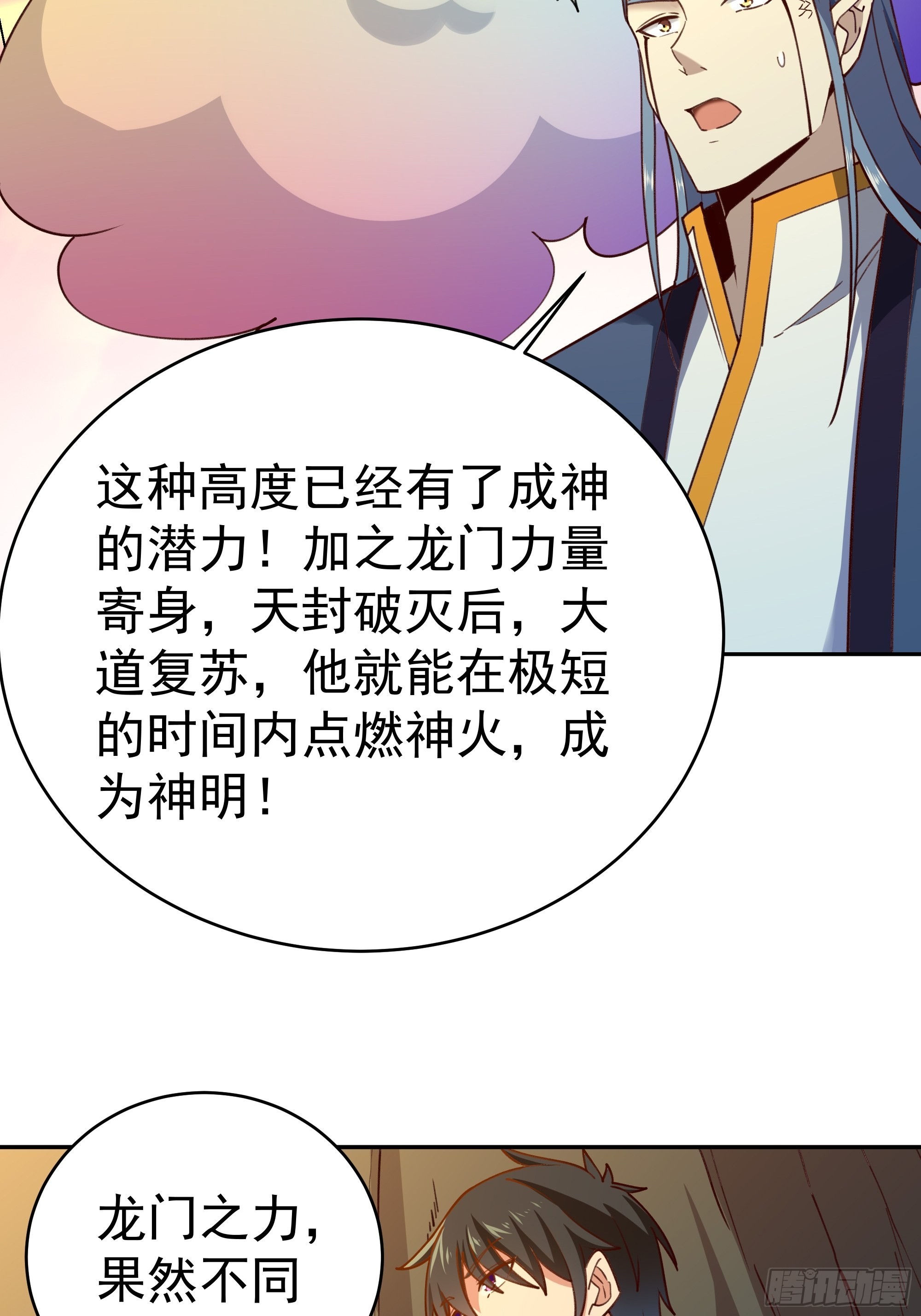 第361话 一跃成龙39