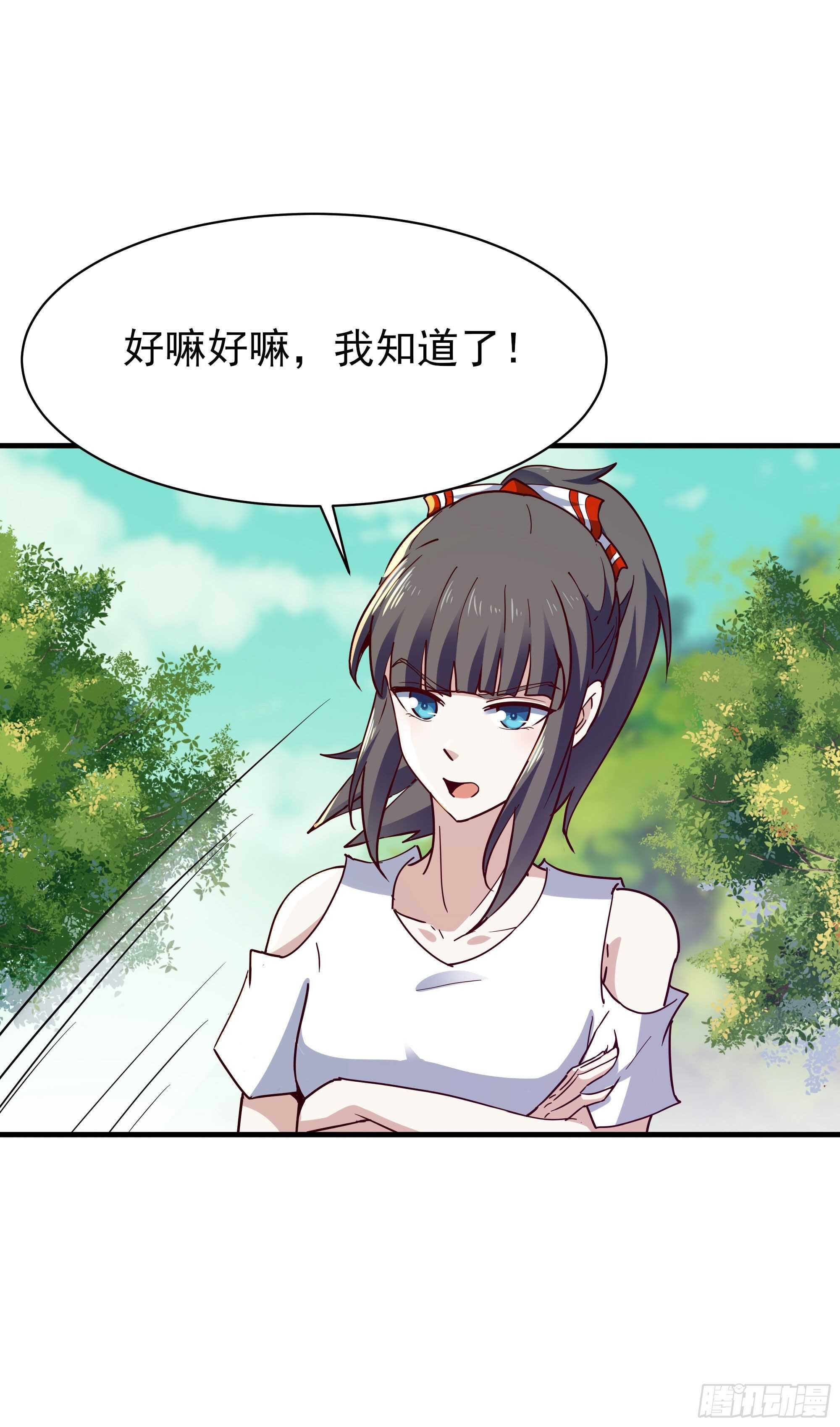 第117话 教训无赖18