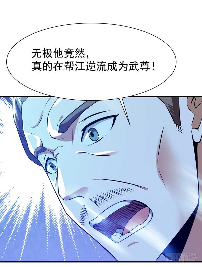 第74话 助你大成17
