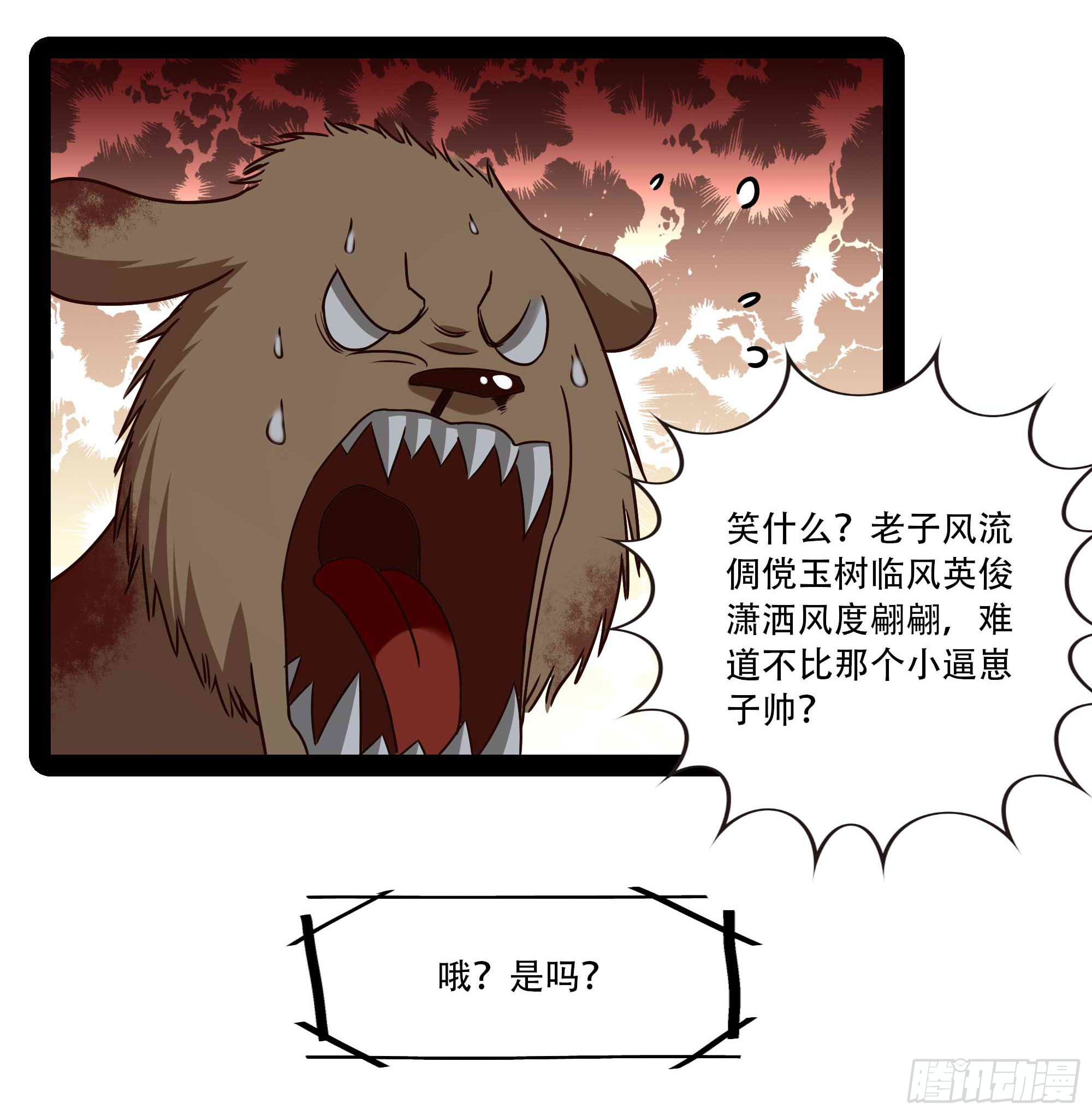 第296话 神女瑶姬12