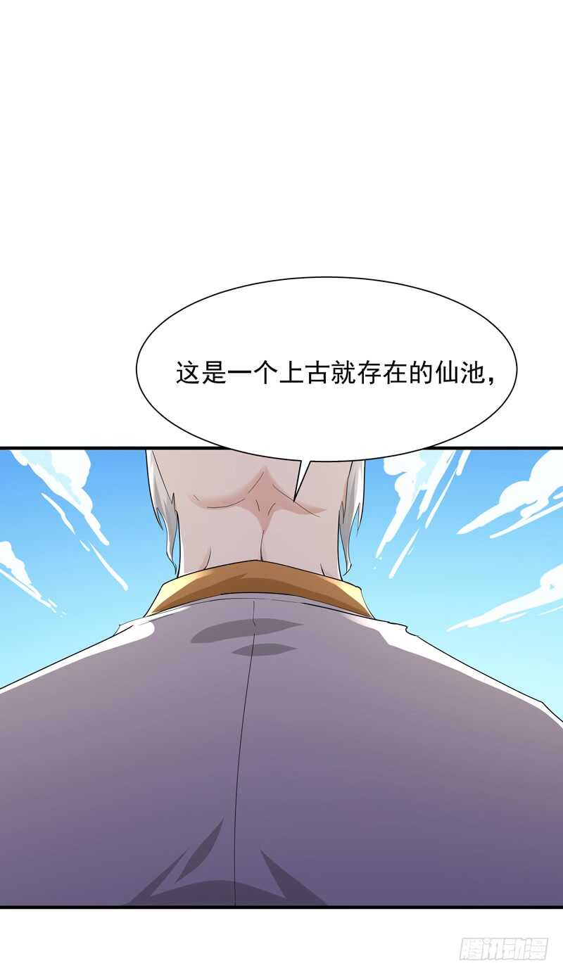 第91话 上古仙池25