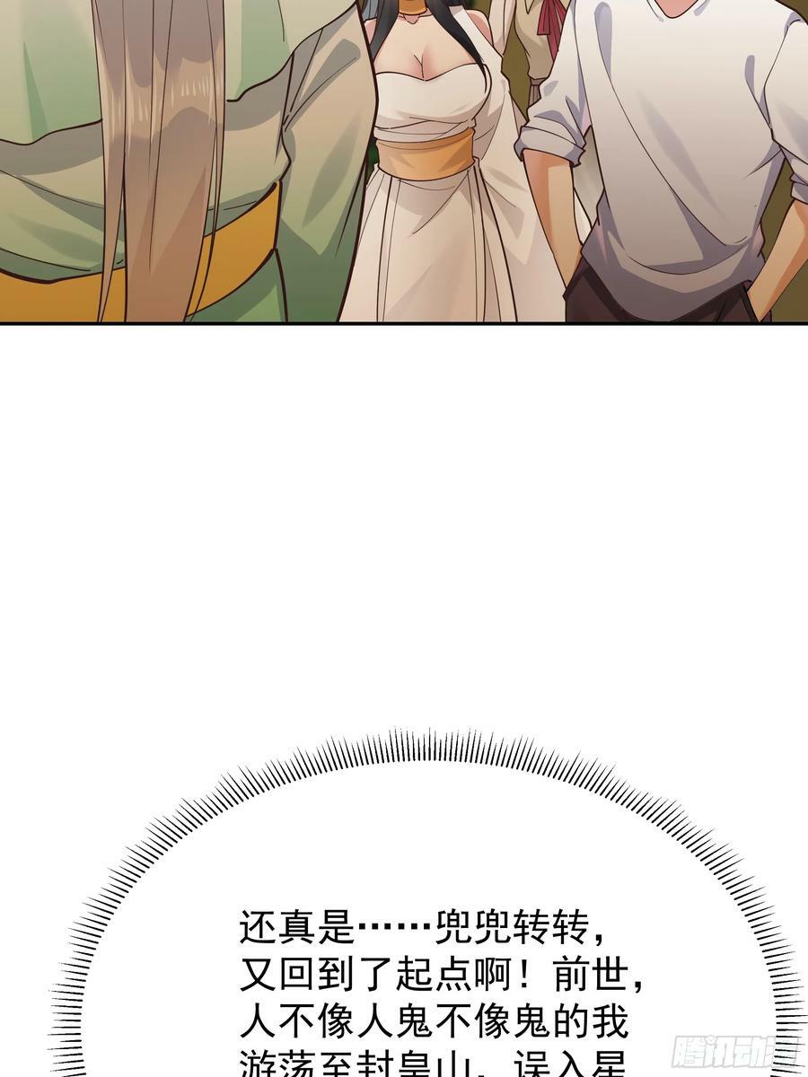 第401话 残缺的帝皇令43
