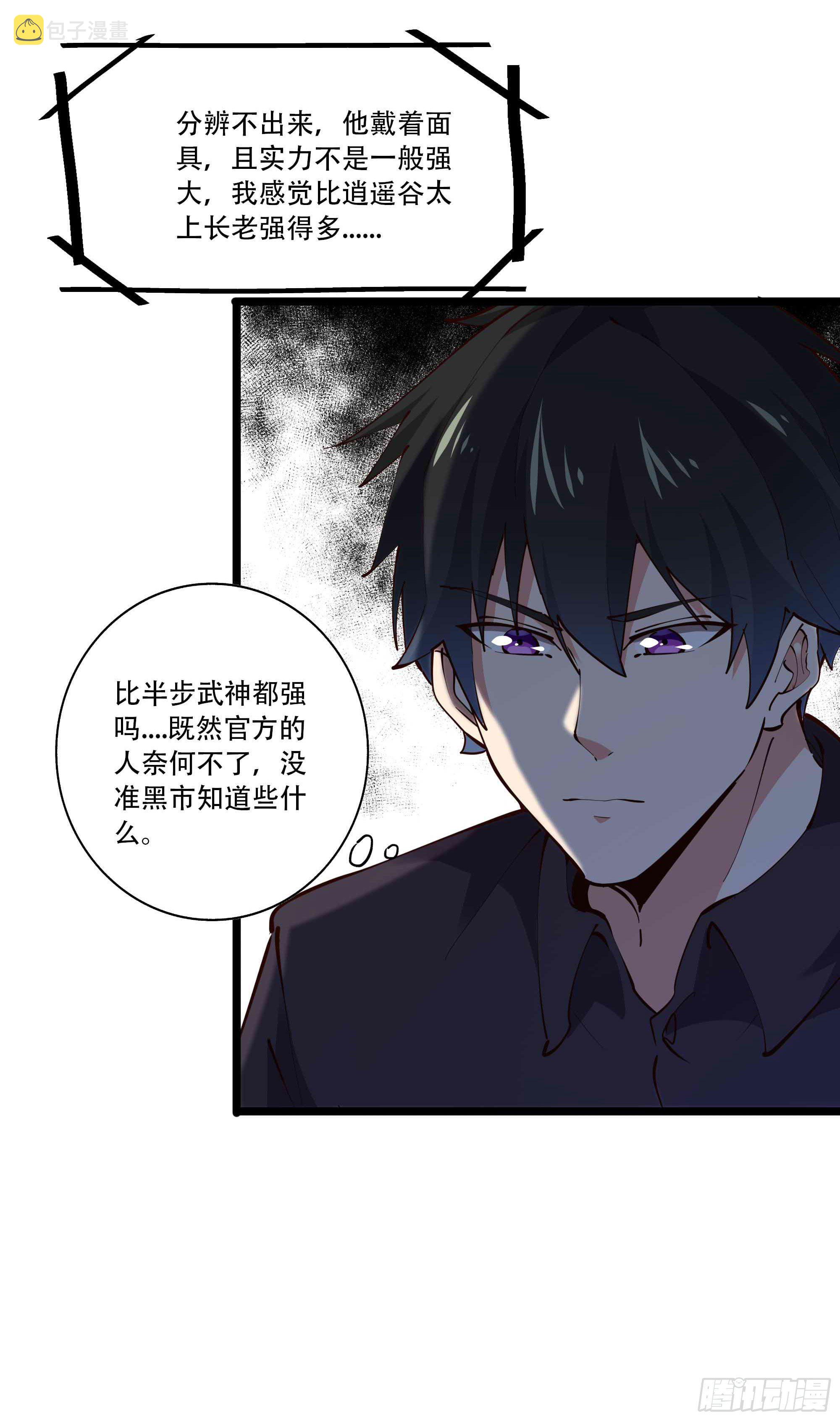 第280话 不毁白帝17