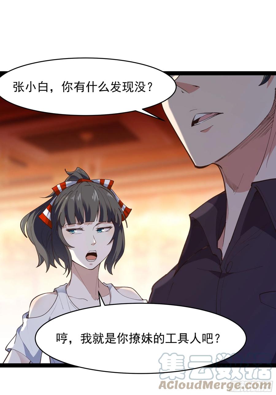 第264话 真皇甫月14