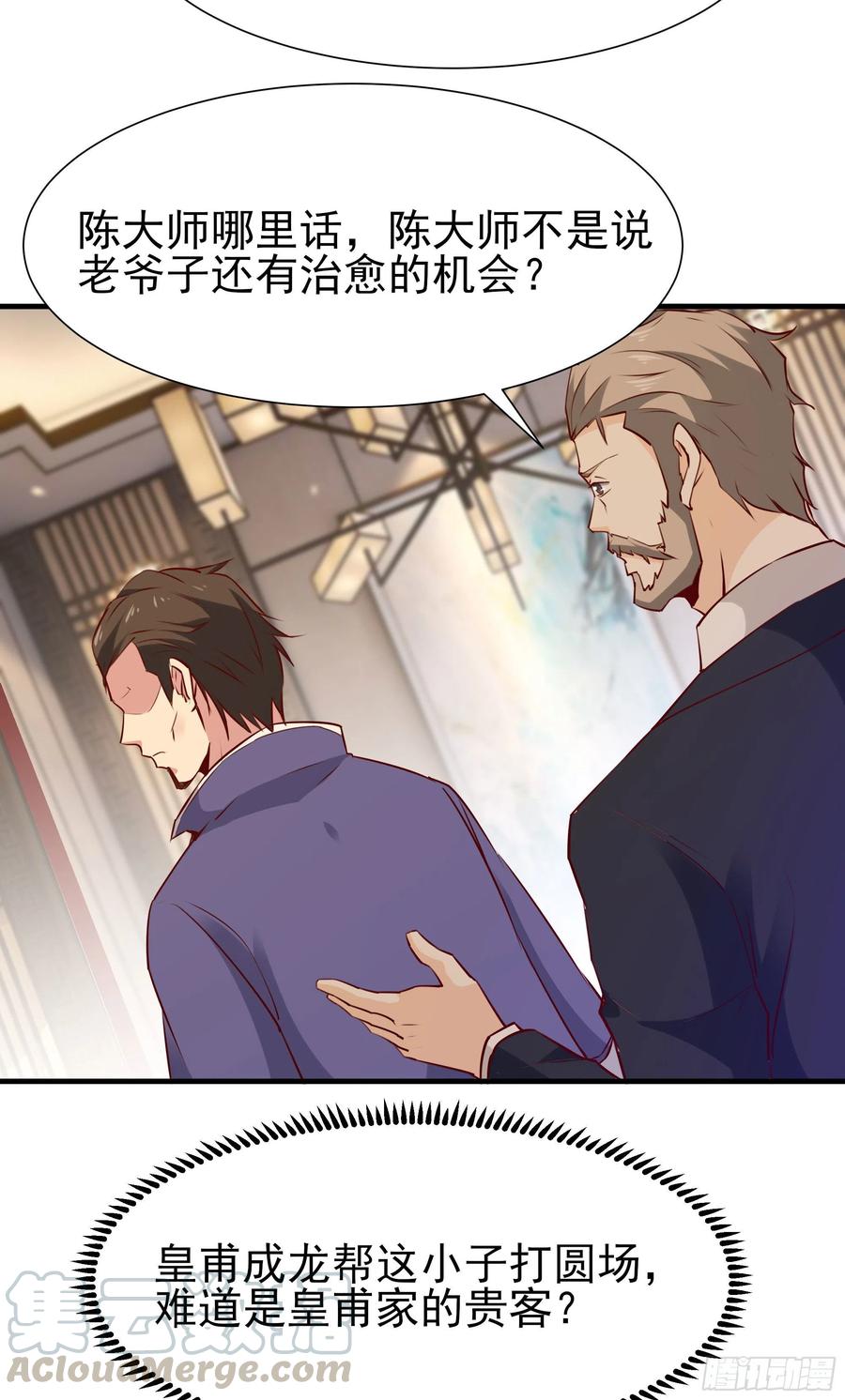 第175话 没有枕头36