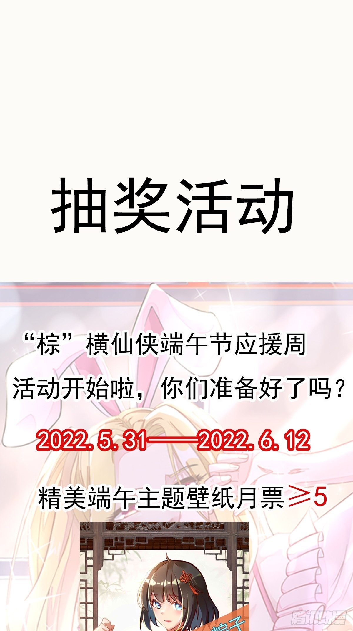 第321话 白灵秘境33