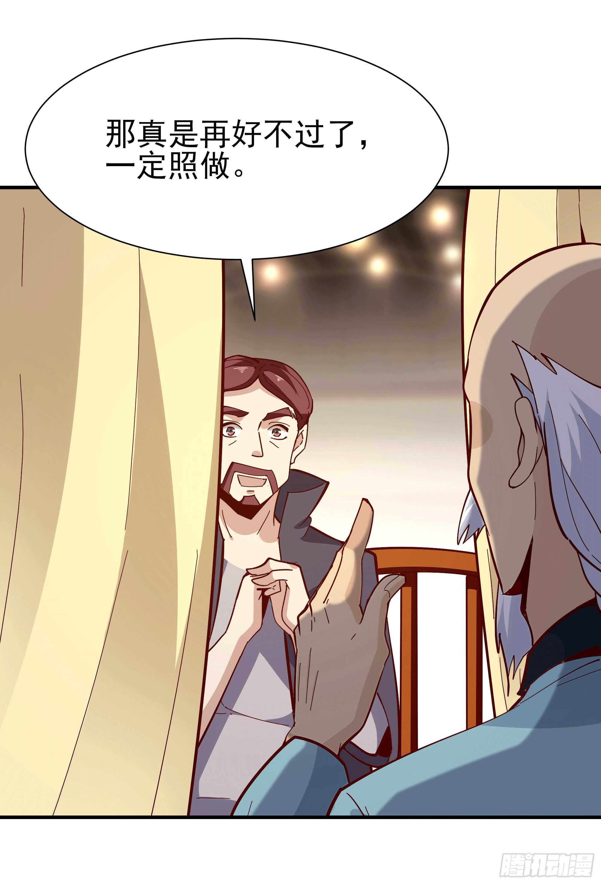 第164话 出手阔绰1
