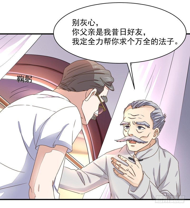 第4话 苏家大宅7
