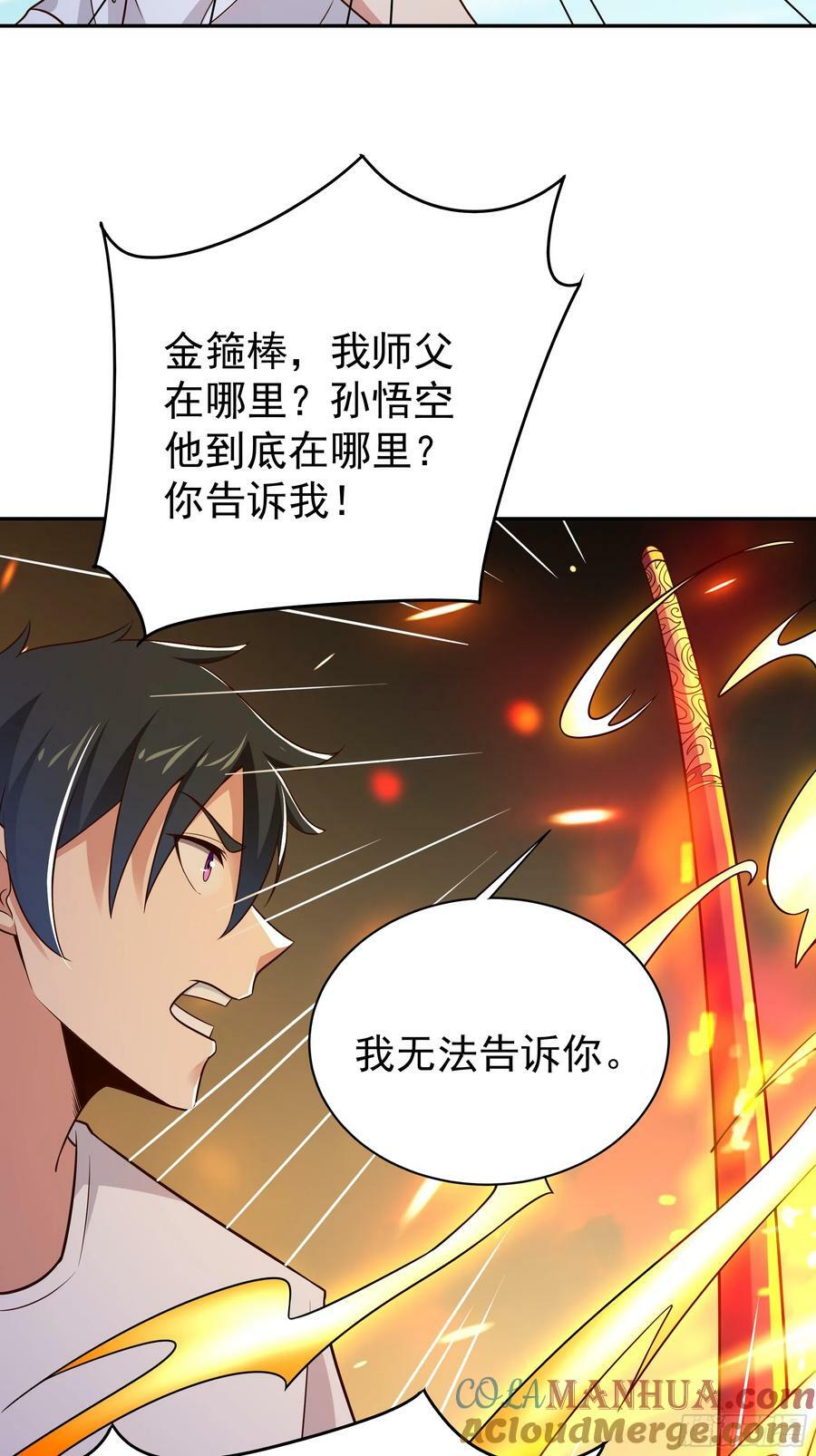 第406话 差点坐化18