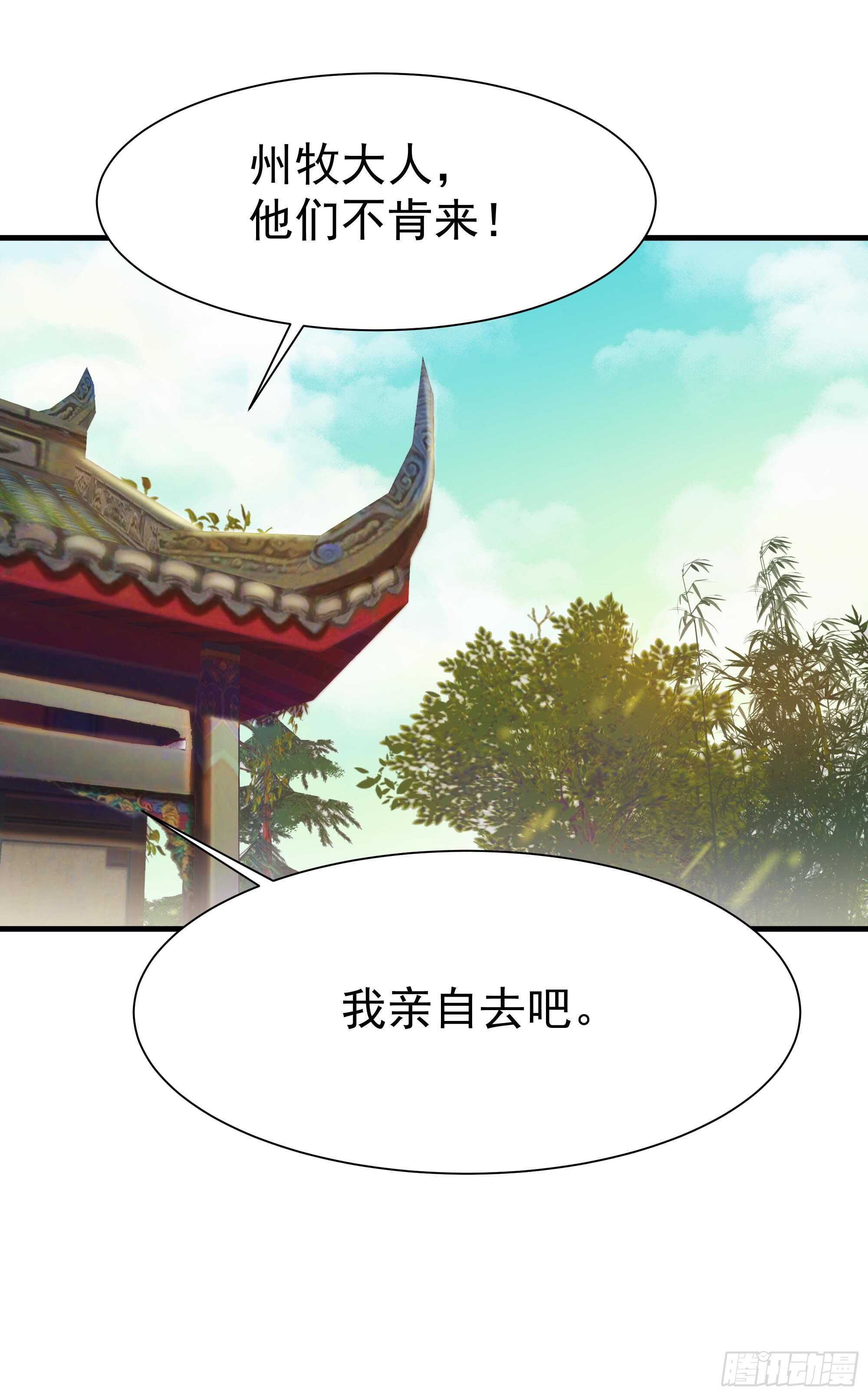 第109话 清理门户5