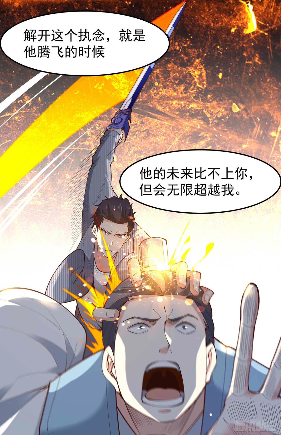 第261话 空余恨啊25