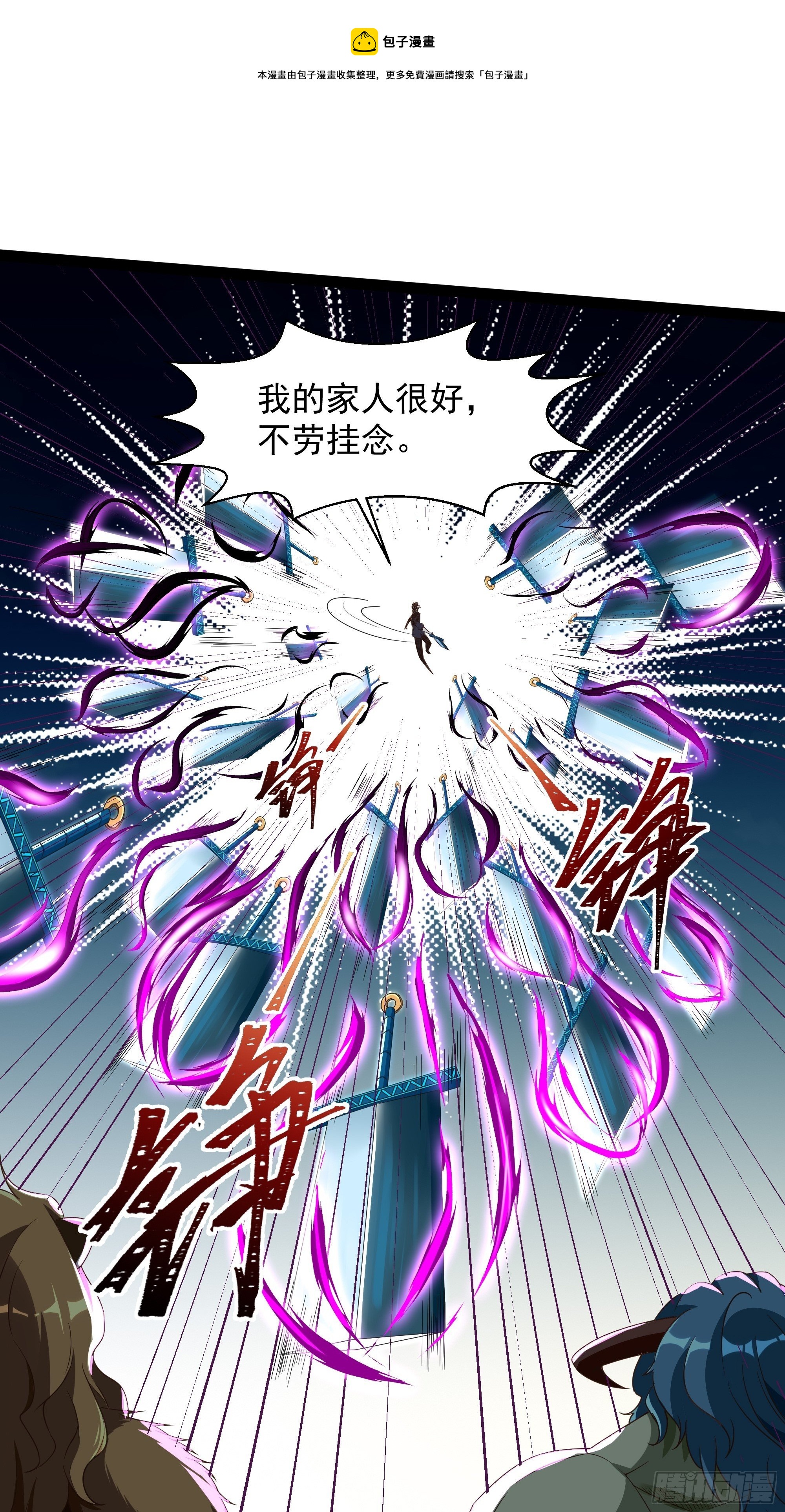 第311话 道丹极境24