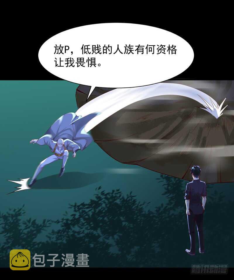 第92话 异族圣子23