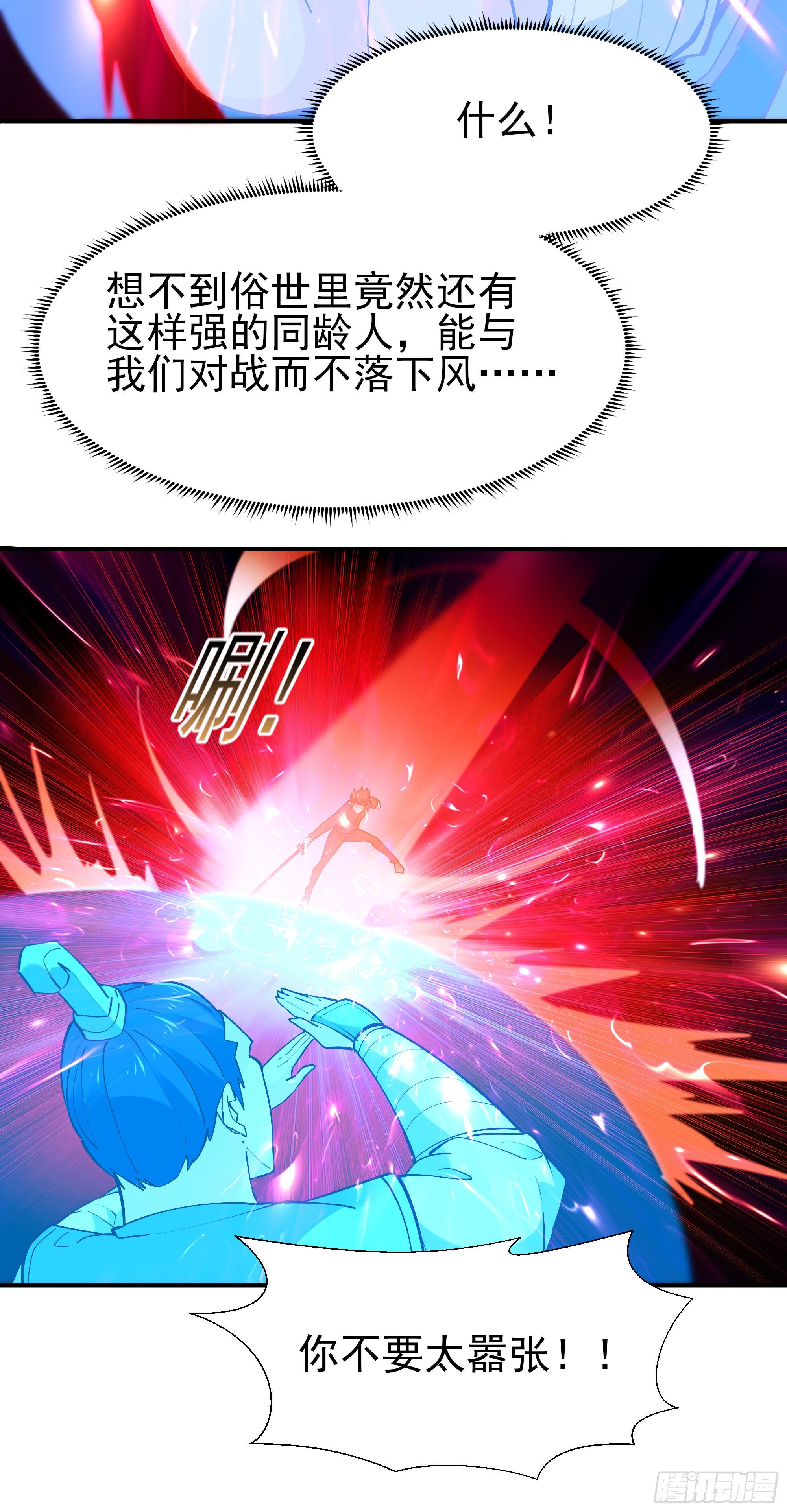 第214话 不自量力33