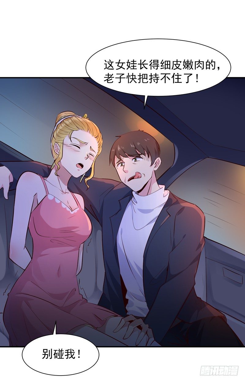 第21话 互相伤害2