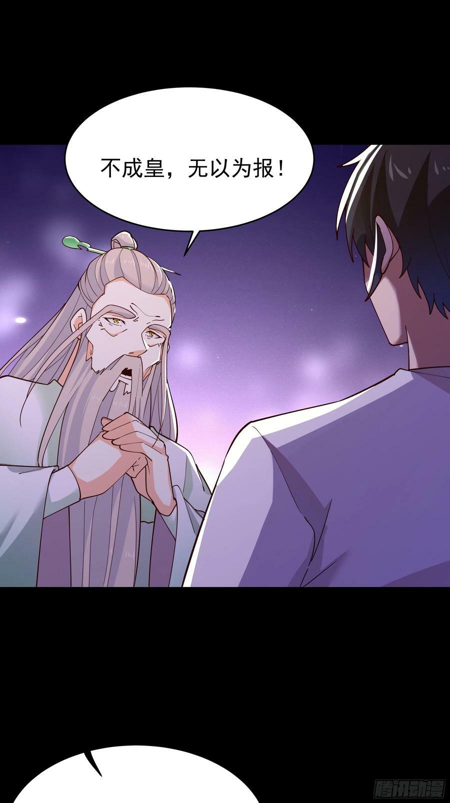 第401话 残缺的帝皇令35