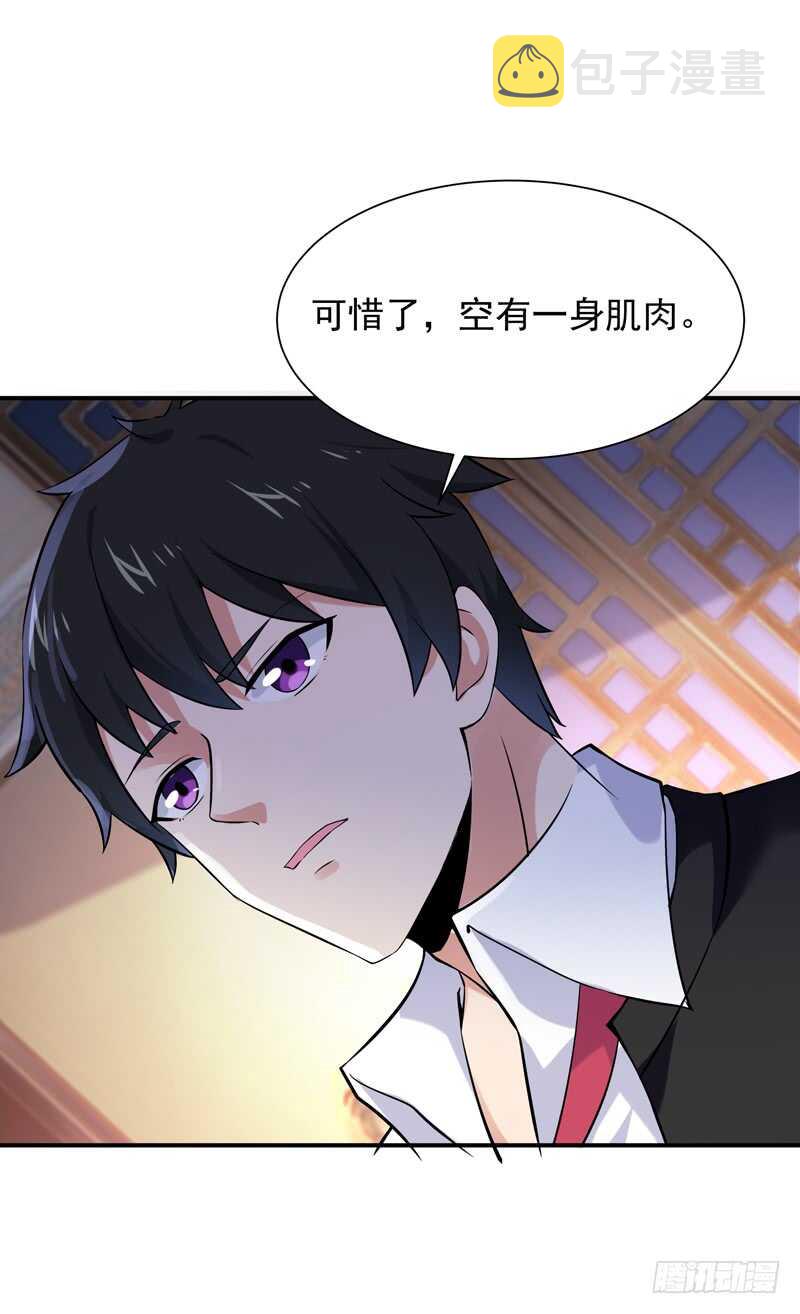第60话 自讨苦吃7