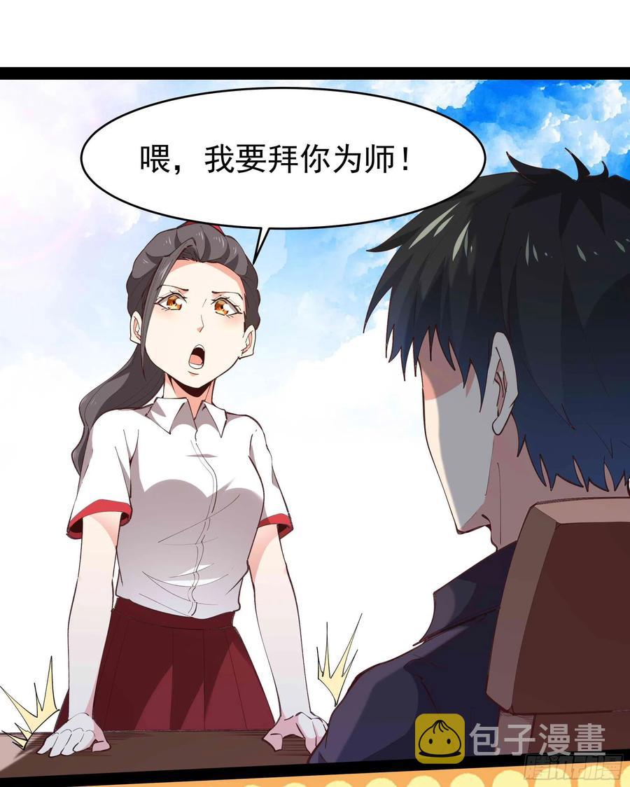 第268话 拜你为师37