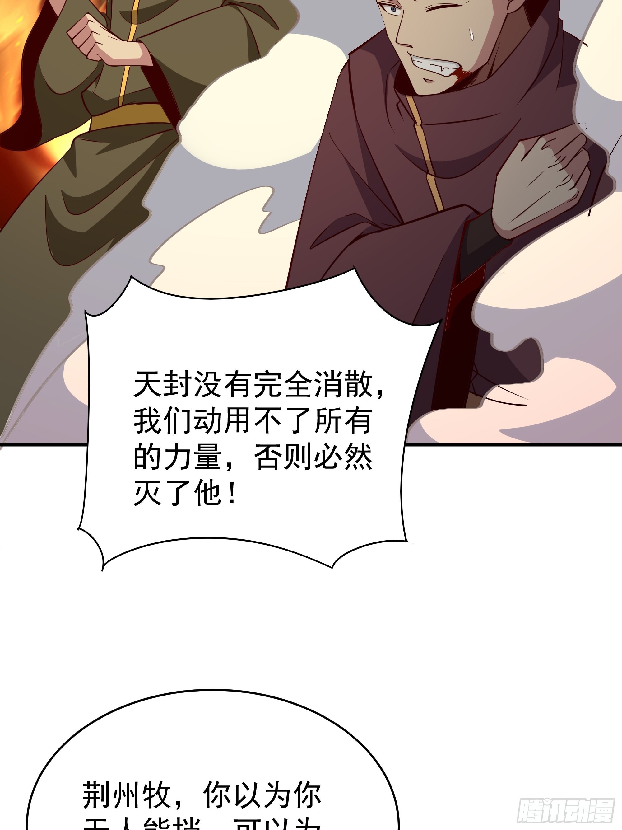 第340话 星神大人32
