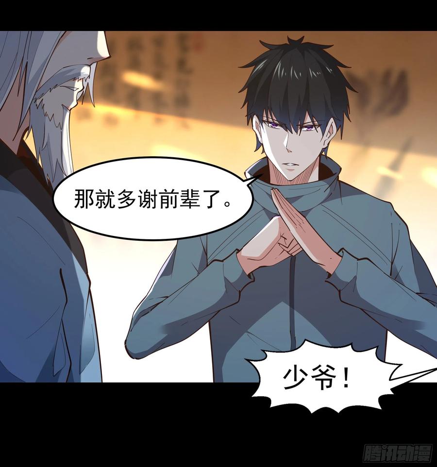 第250话 隐门入世33