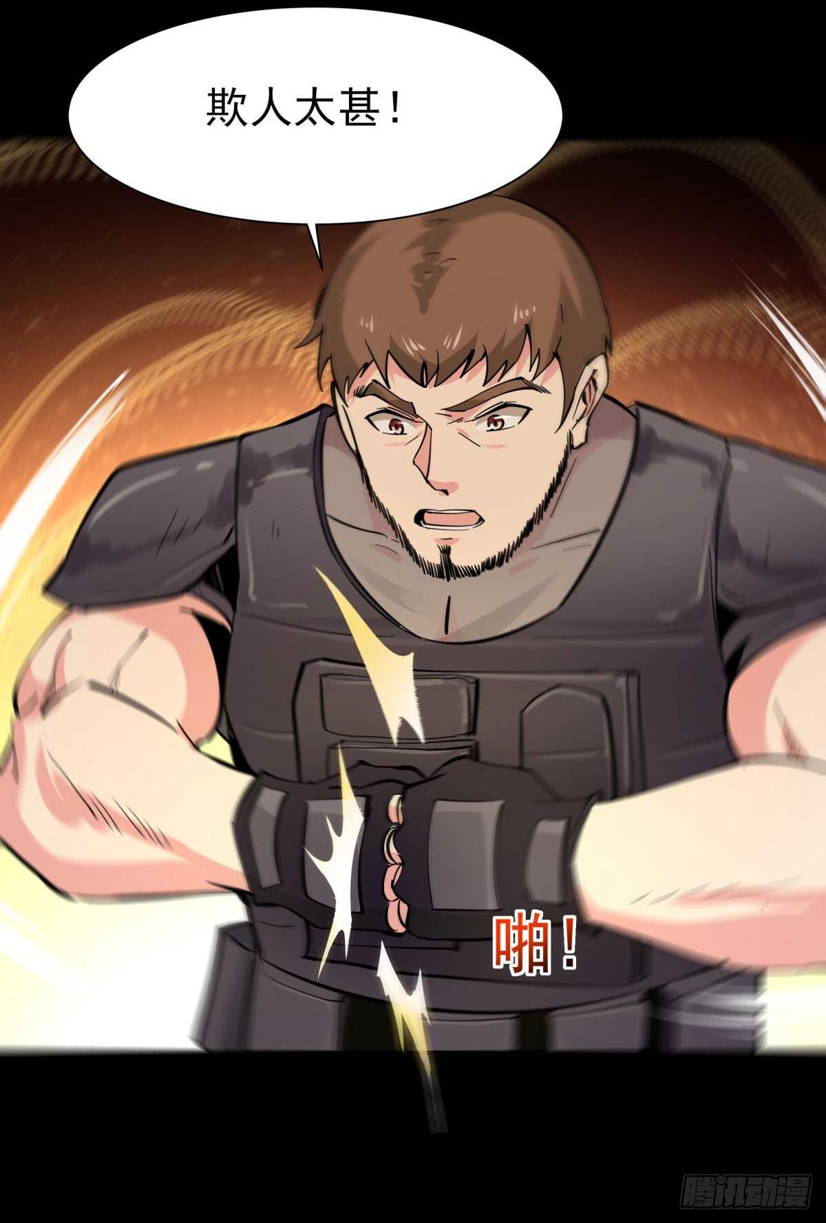 第148话 吃我一剑37