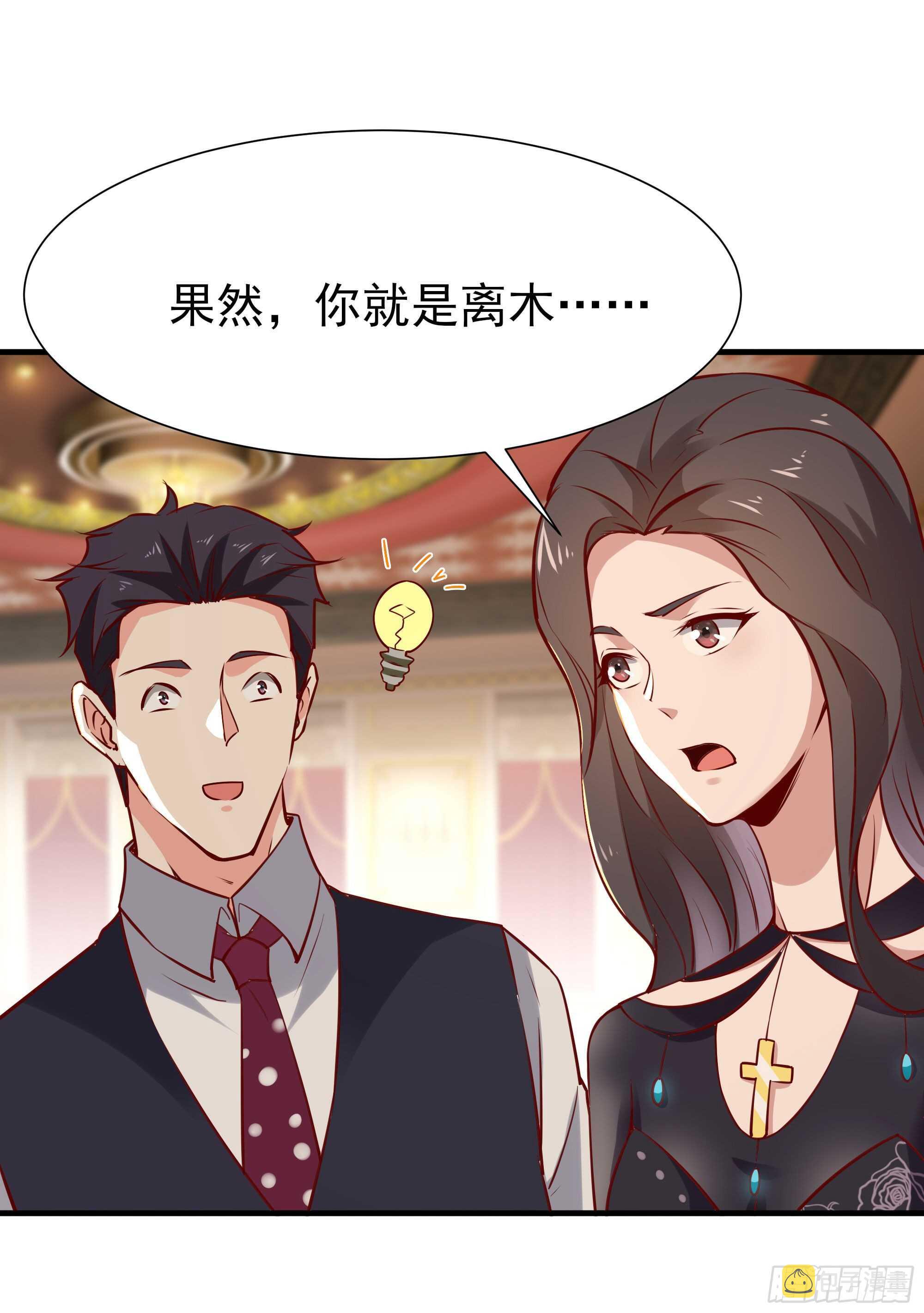 第170话 推销姐姐10