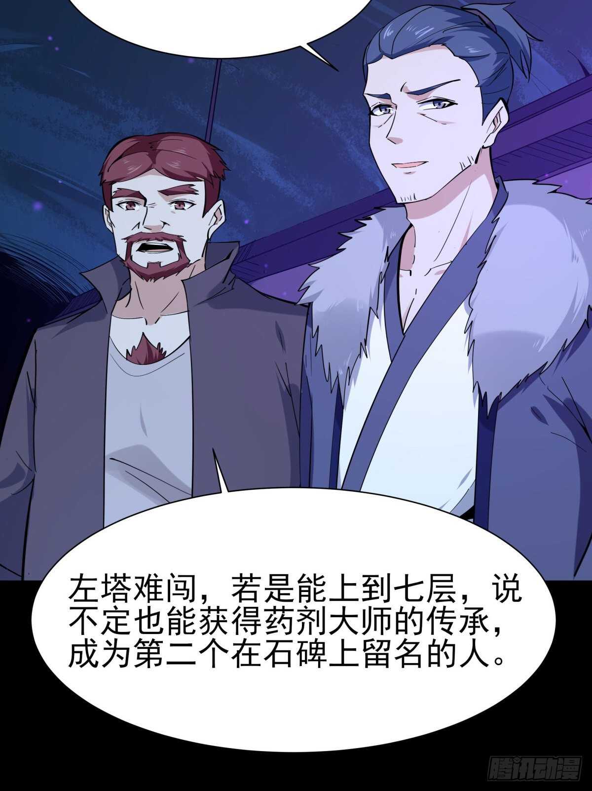 第140话 人鬼殊途23
