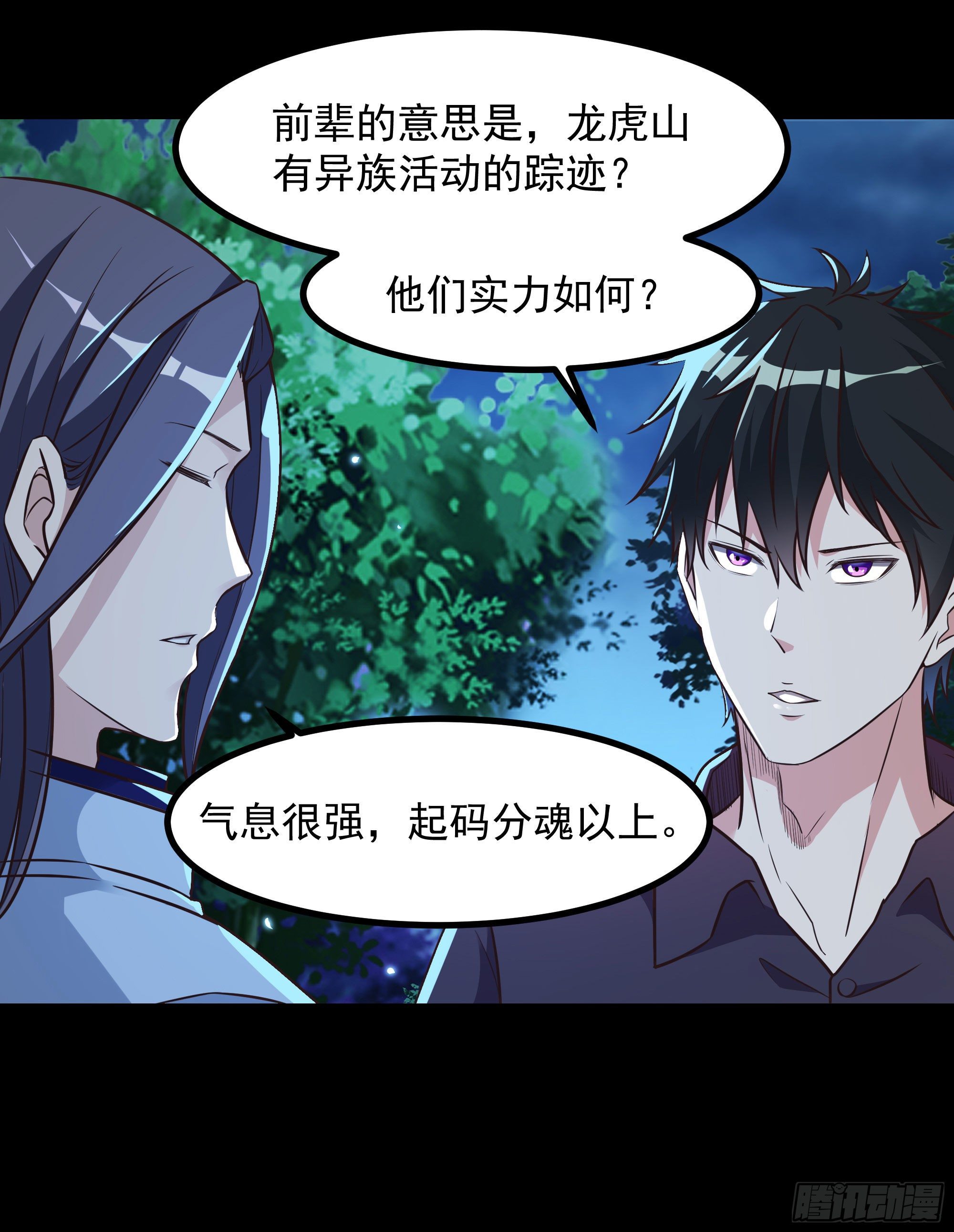 第308话 等我回来！15
