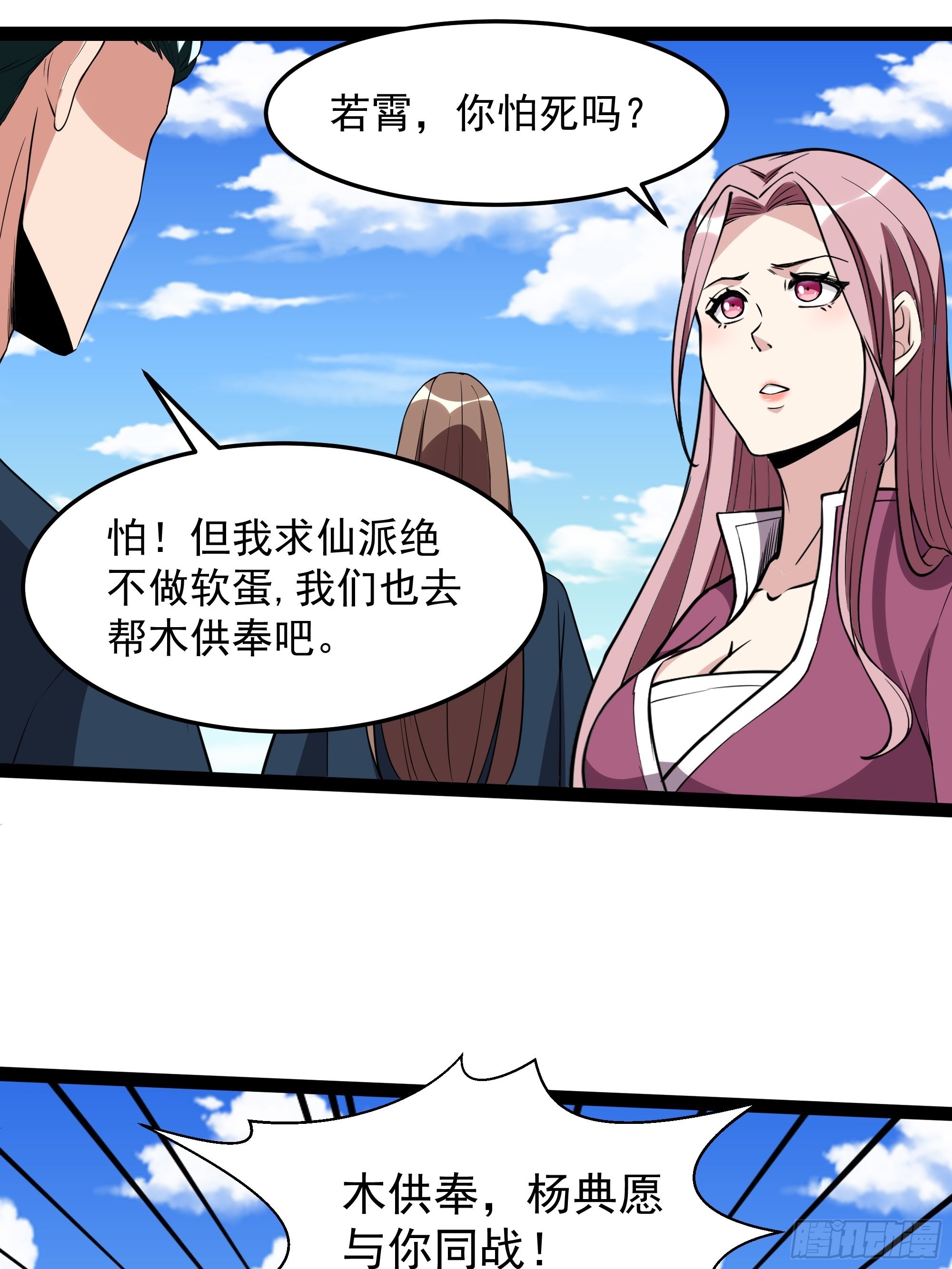 第327话 一起来吧20