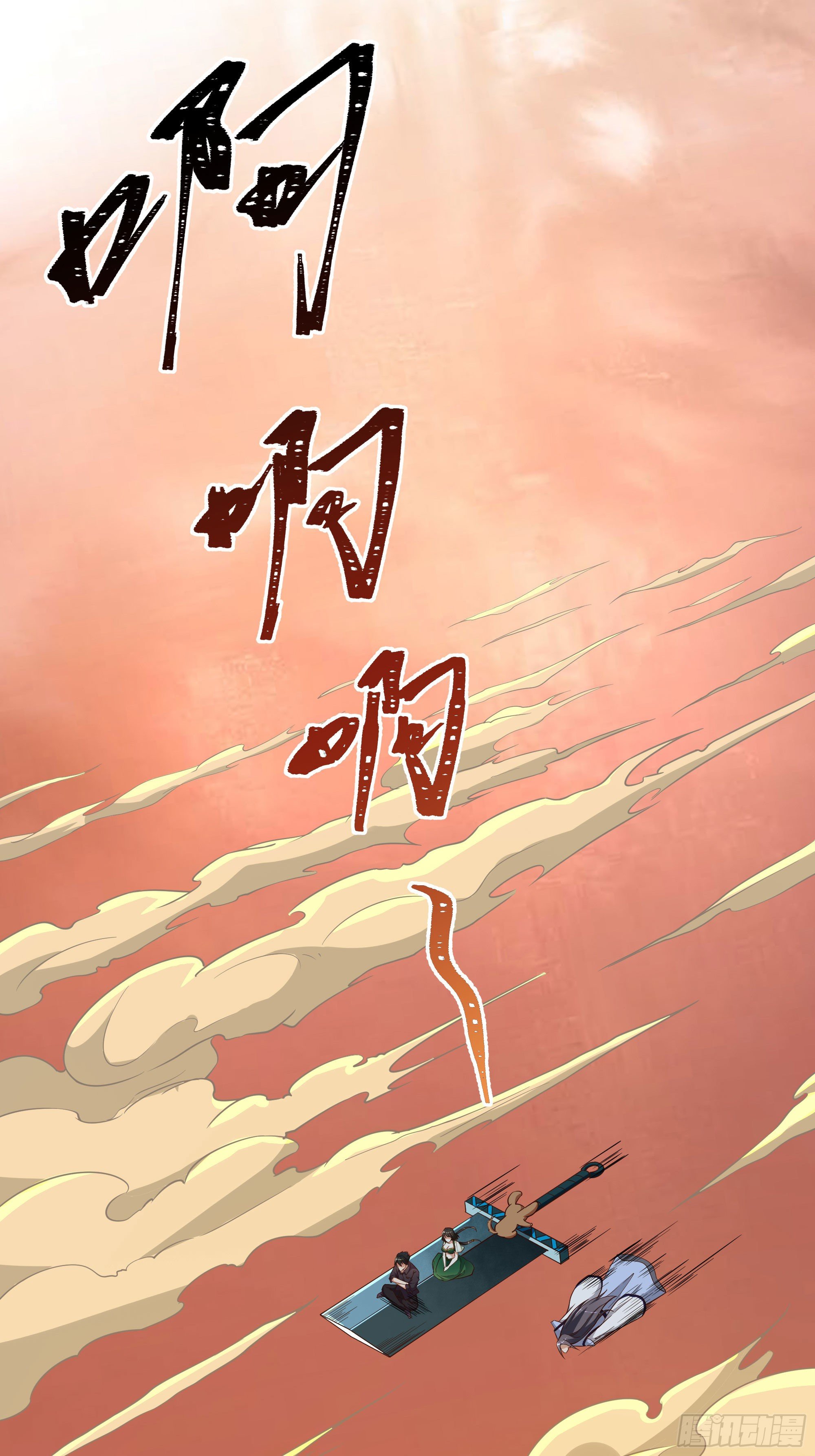 第308话 等我回来！21