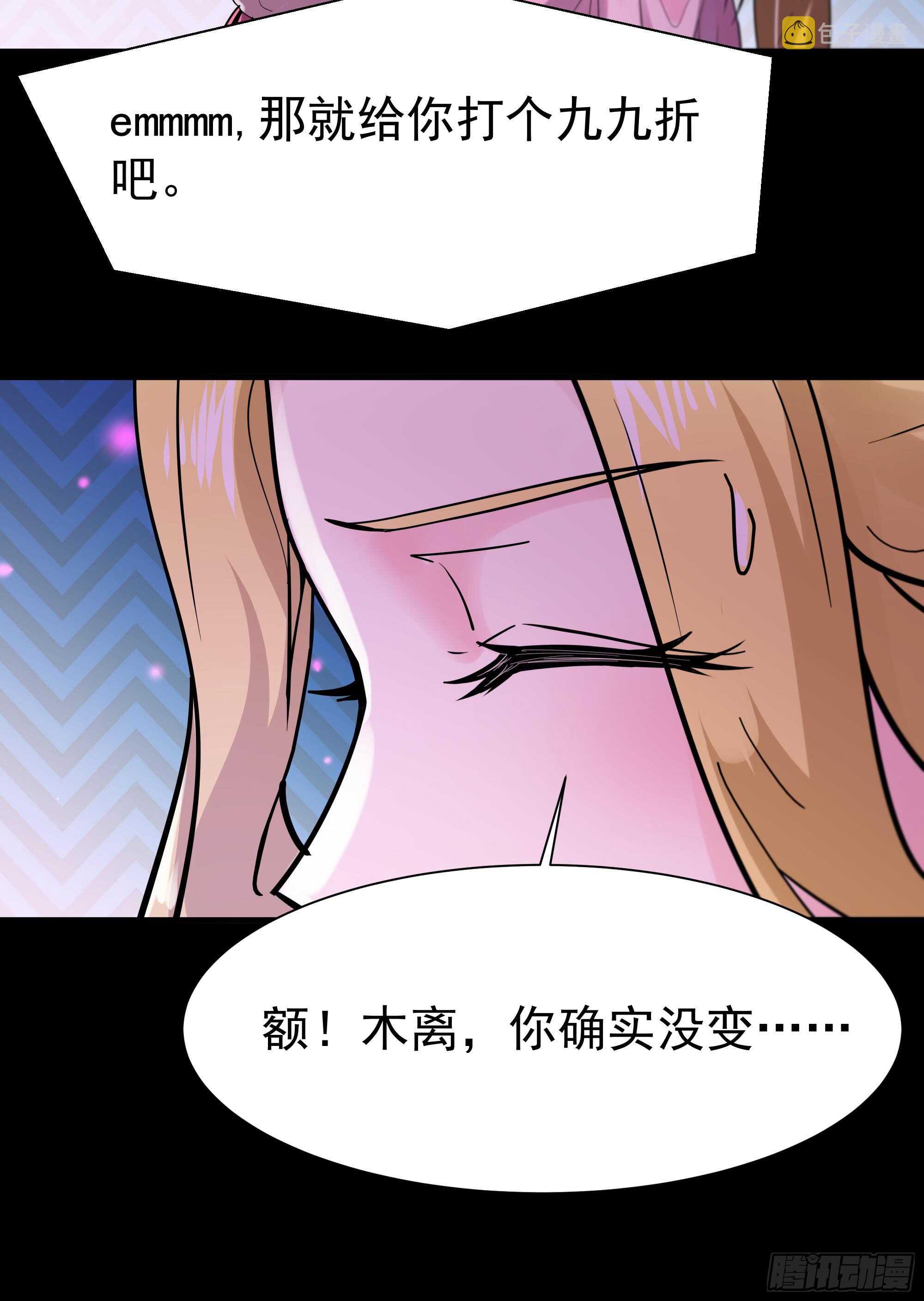 第111话 盖世英雄41