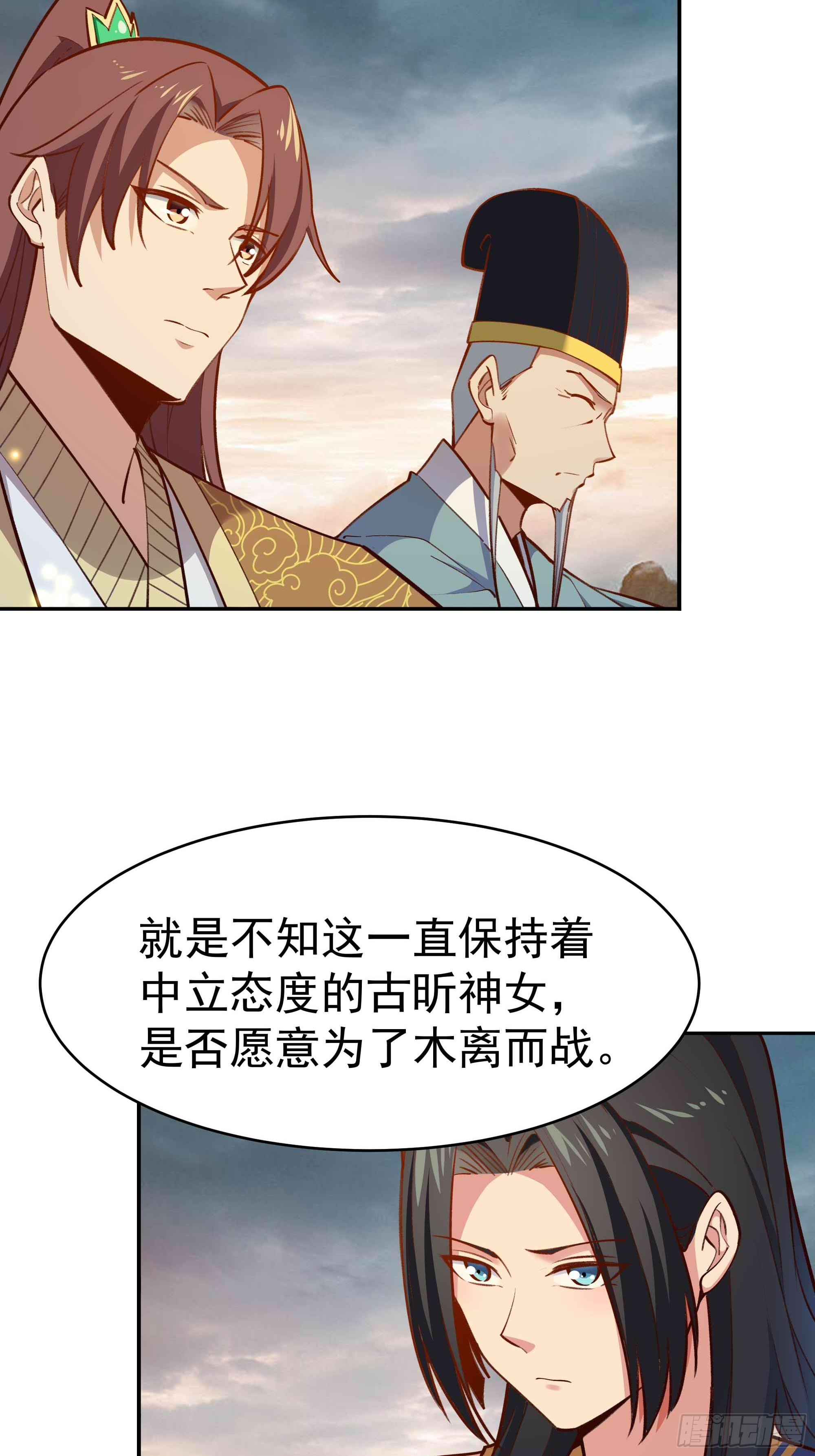 第364话 为你而战11