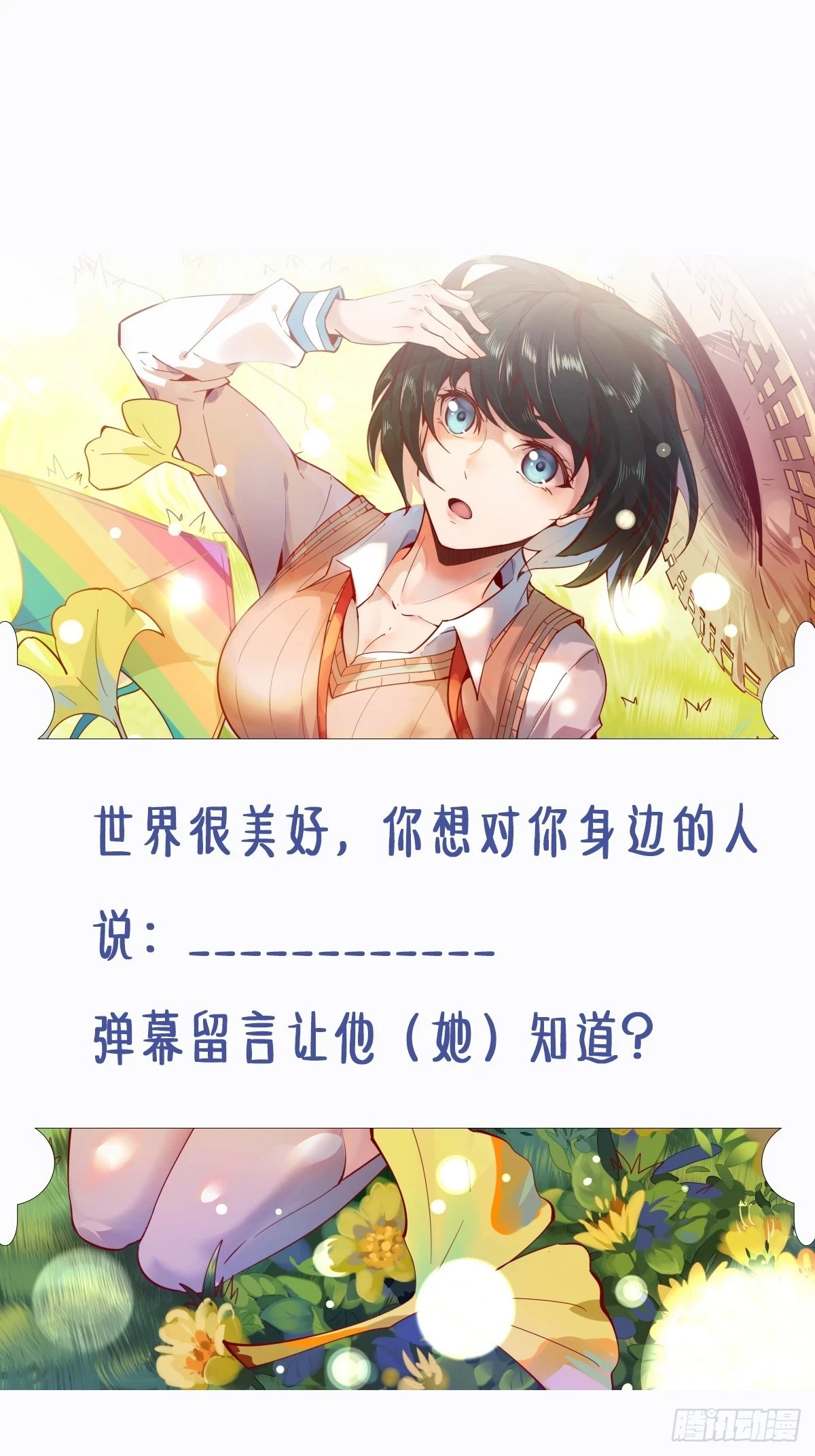 第391话 地球是我们的！43