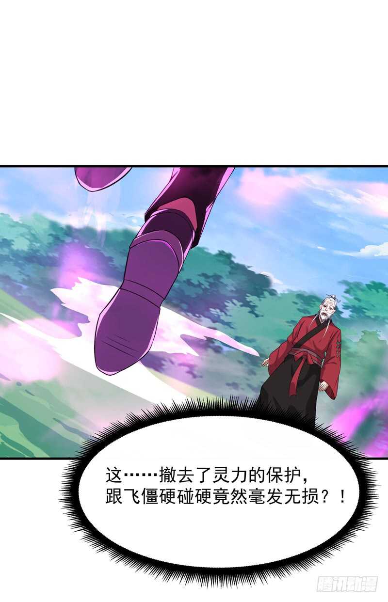 第85话 九州龙气1