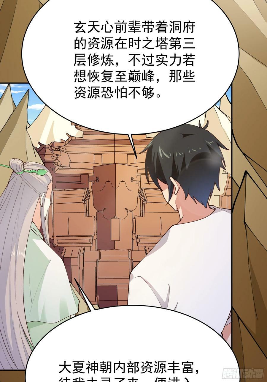 第404话 好像白嫖4