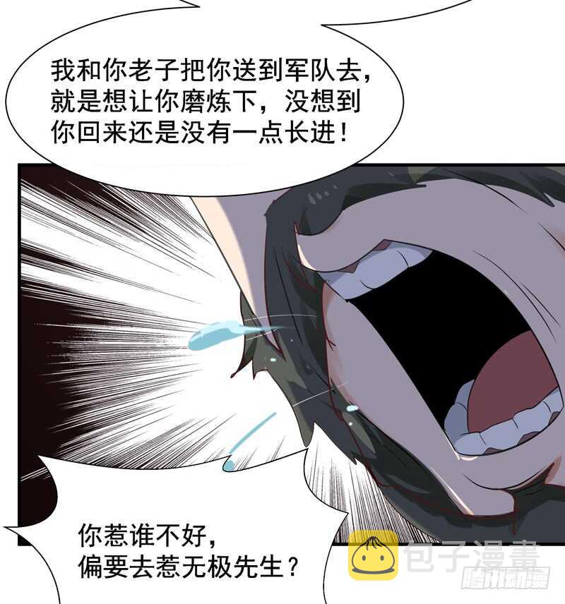 第60话 自讨苦吃26