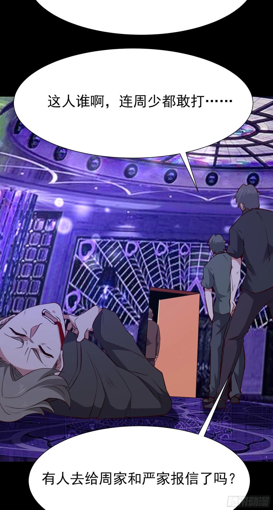 第179话 世恒废了15