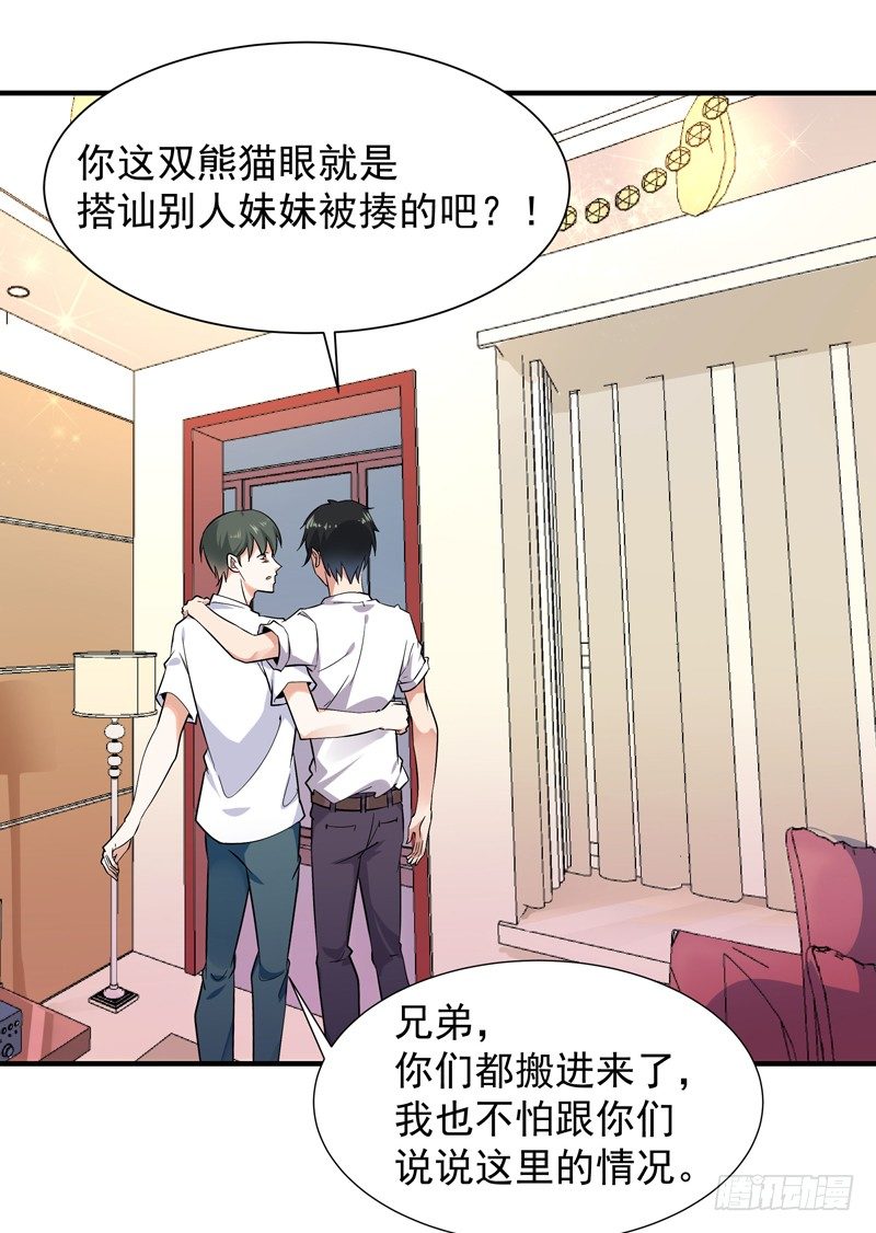 第30话 房子有鬼18