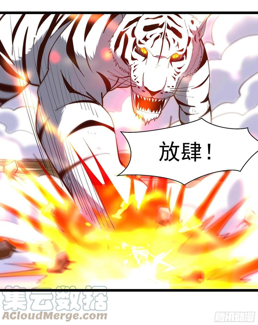 第257话 召唤神兽28