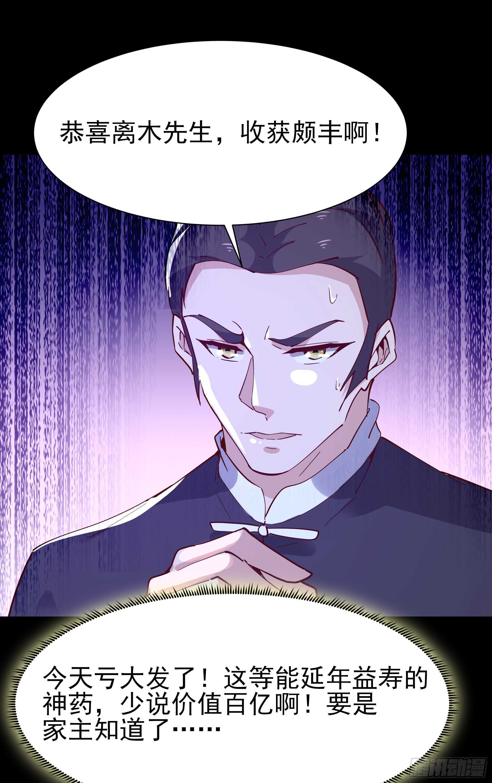 第159话 冲动个屁5
